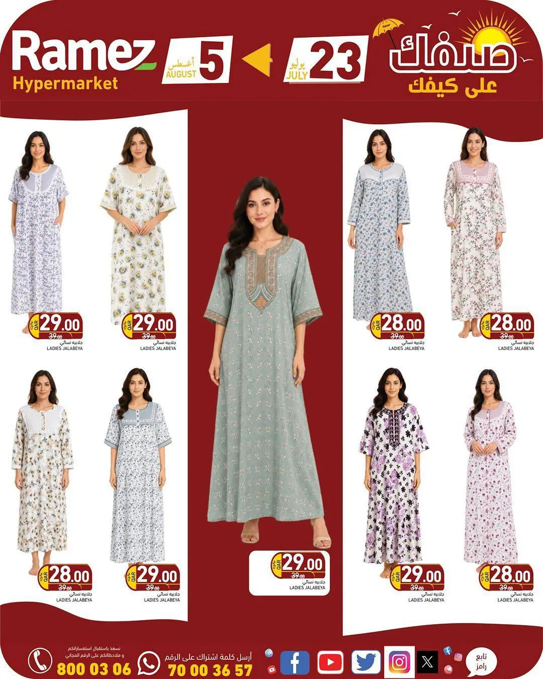 Month End Sale from Aswaq Ramez until 5th August - Aswaq Ramez Qatar Offers & Promotions — page 22