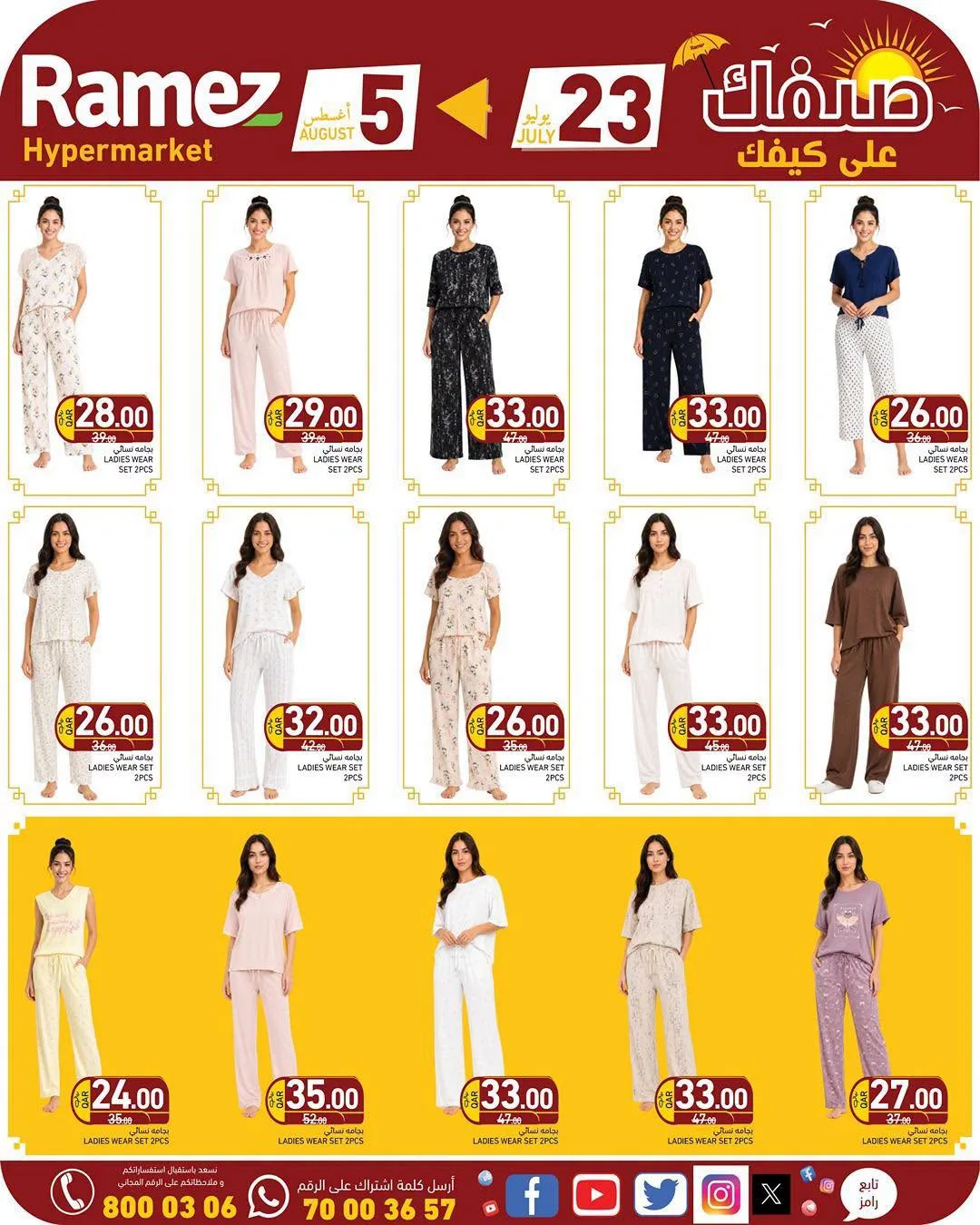 Month End Sale from Aswaq Ramez until 5th August - Aswaq Ramez Qatar Offers & Promotions — page 24