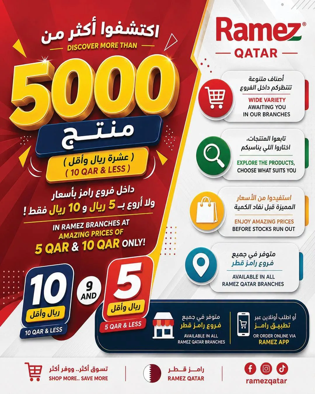 Month End Sale from Aswaq Ramez until 5th August - Aswaq Ramez Qatar Offers & Promotions — page 25