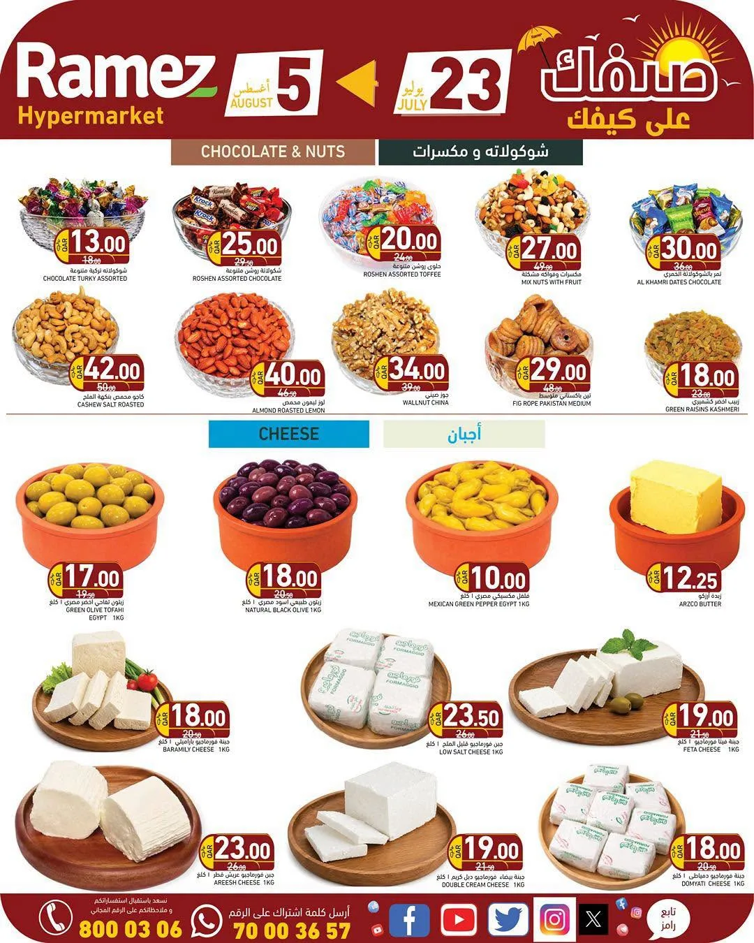 Month End Sale from Aswaq Ramez until 5th August - Aswaq Ramez Qatar Offers & Promotions — page 6