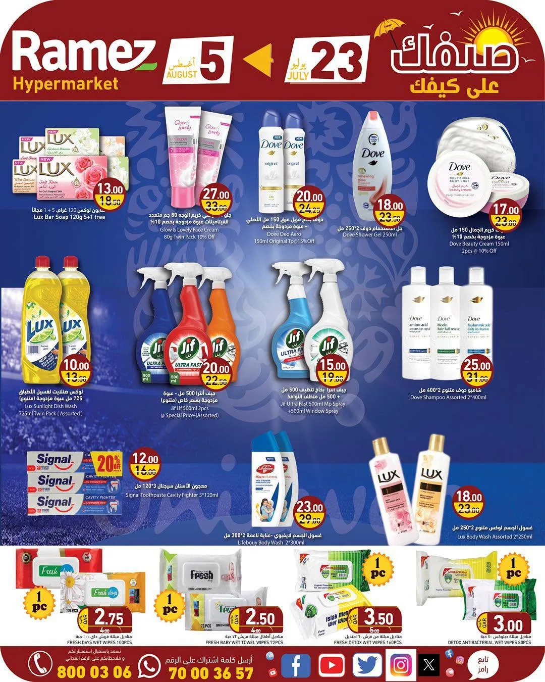 Month End Sale from Aswaq Ramez until 5th August - Aswaq Ramez Qatar Offers & Promotions — page 8