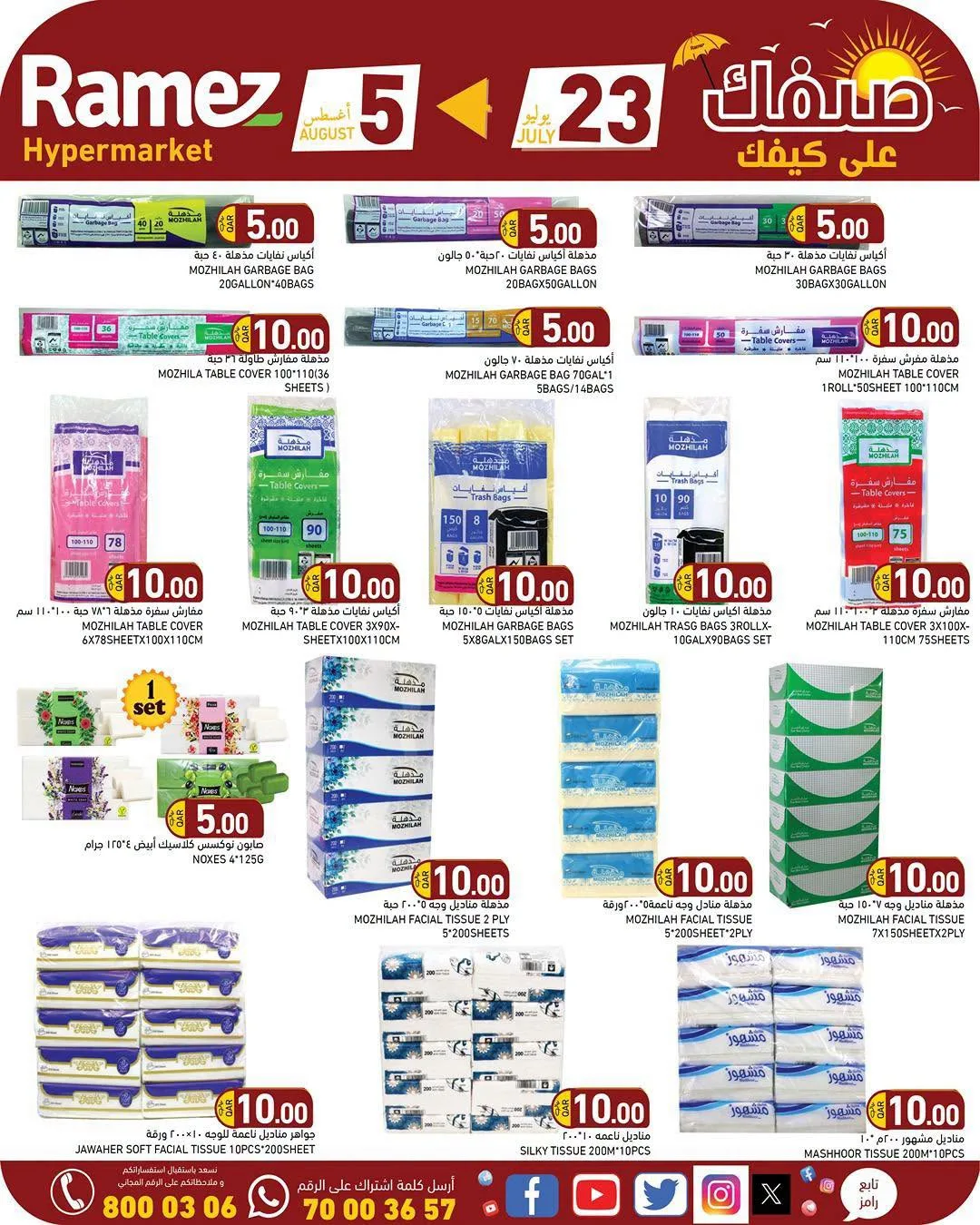 Month End Sale from Aswaq Ramez until 5th August - Aswaq Ramez Qatar Offers & Promotions — page 10