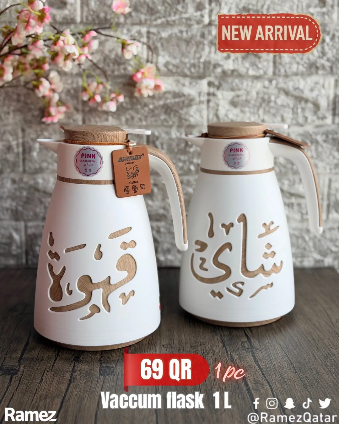 وصل حديثًا من أسواق رامز حتي 21 يوليو - عروض وتخفيضات أسواق رامز قطر — page 2