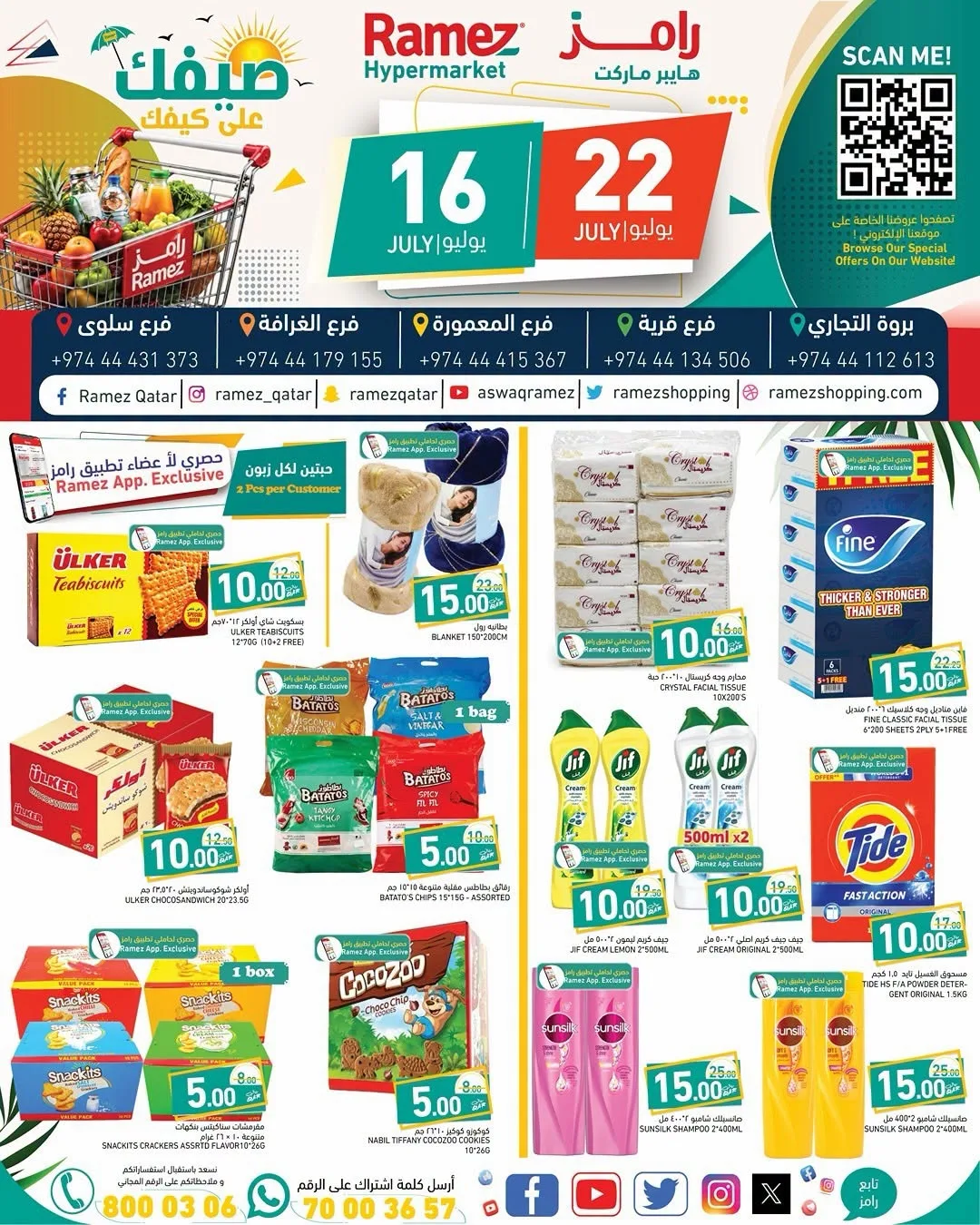 Summer Deals from Aswaq Ramez until 22nd July - Aswaq Ramez Qatar Offers & Promotions catalogue cover