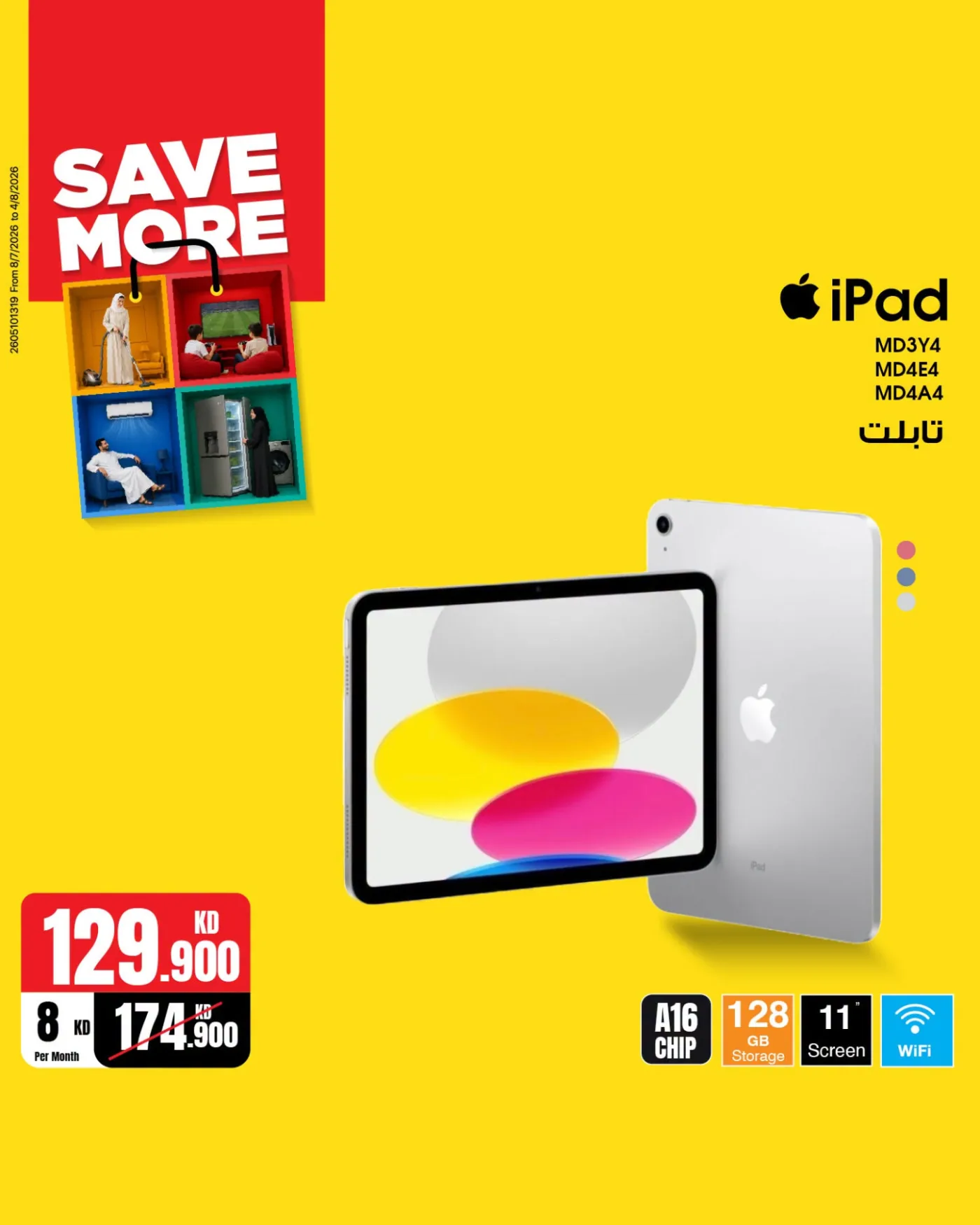 Save More With iPads from Best Al-Yousifi Electronics‏ until 22nd July - Best Al-Yousifi Electronics‏ Kuwait Offers & Promotions — page 3