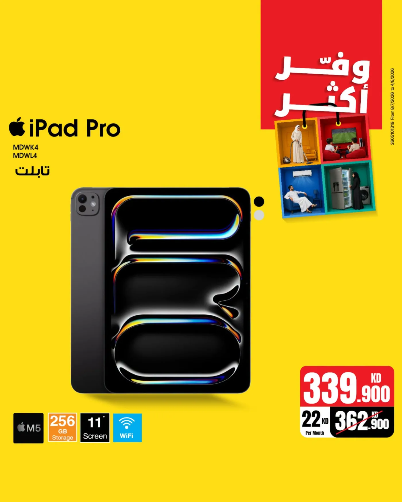 Save More With iPads from Best Al-Yousifi Electronics‏ until 22nd July - Best Al-Yousifi Electronics‏ Kuwait Offers & Promotions — page 4