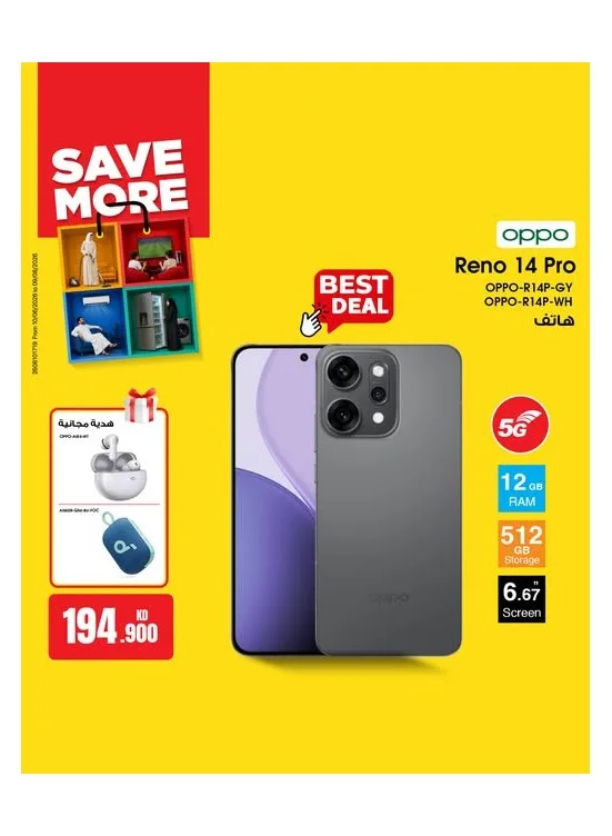 وفر أكثر مع OPPO Reno 14 Pro من بست اليوسفي للإلكترونيات حتي 22 يوليو - عروض وتخفيضات بست اليوسفي للإلكترونيات الكويت