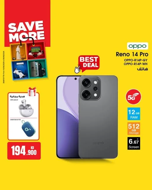 وفر أكثر مع OPPO Reno 14 Pro من بست اليوسفي للإلكترونيات حتي 22 يوليو - عروض وتخفيضات بست اليوسفي للإلكترونيات الكويت — page 2