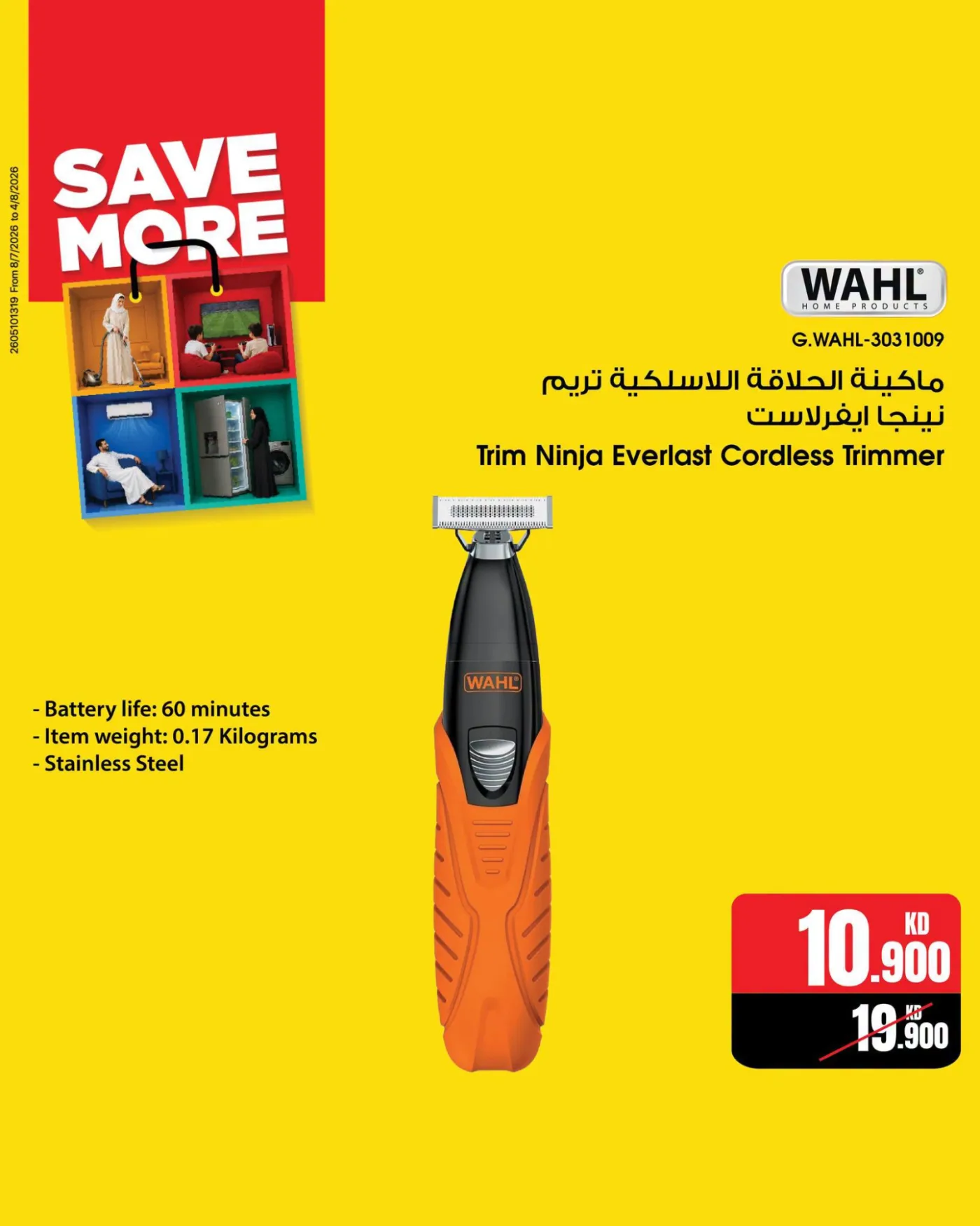 Save More With Personal Care Devices from Best Al-Yousifi Electronics‏ until 10th August - Best Al-Yousifi Electronics‏ Kuwait Offers & Promotions catalogue cover