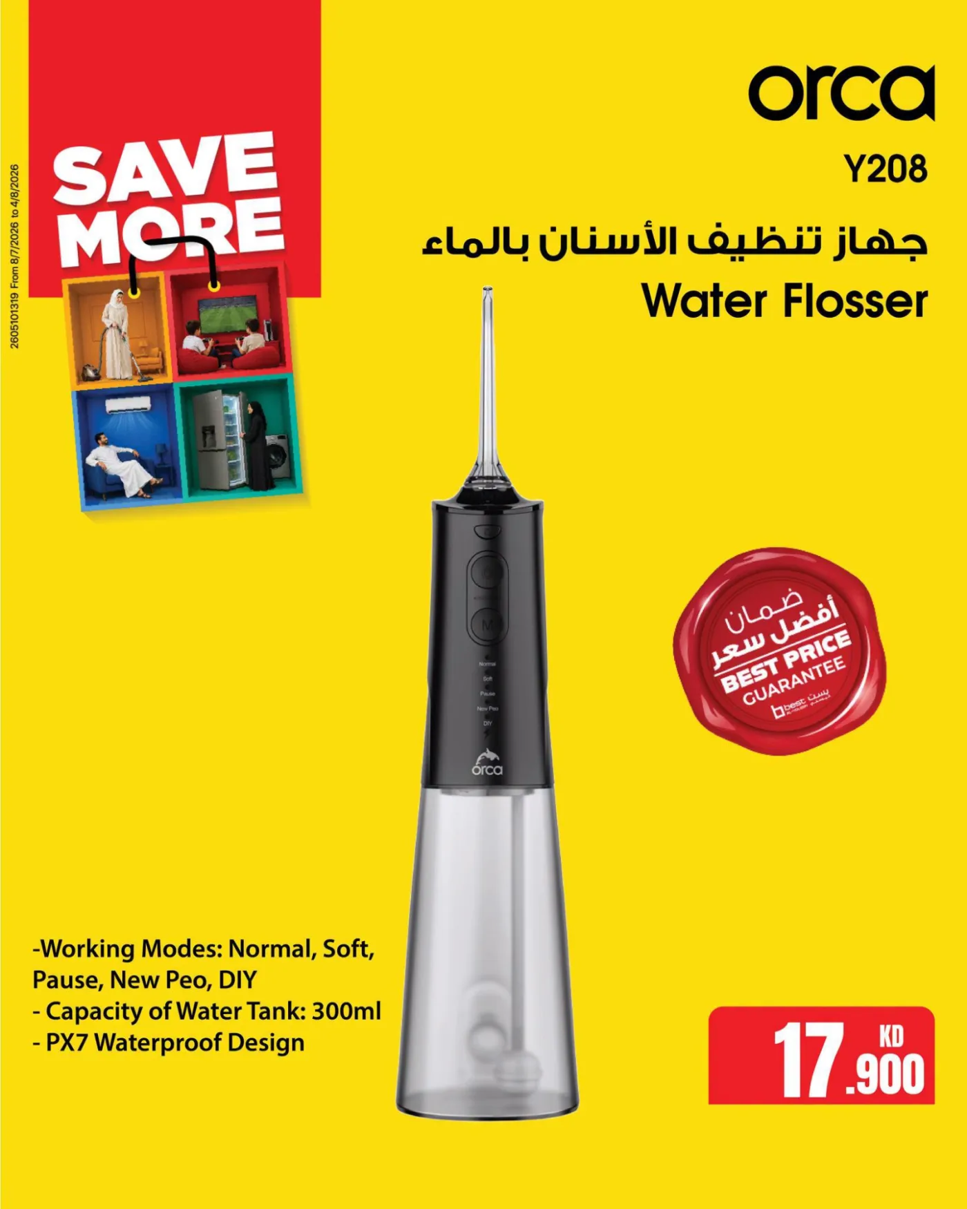 Save More With Water Flosser, Vol 2 from Best Al-Yousifi Electronics‏ until 9th August - Best Al-Yousifi Electronics‏ Kuwait Offers & Promotions — page 2