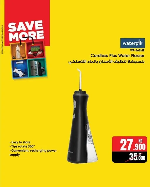 Save More With Water Flosser from Best Al-Yousifi Electronics‏ until 9th August - Best Al-Yousifi Electronics‏ Kuwait Offers & Promotions — page 2