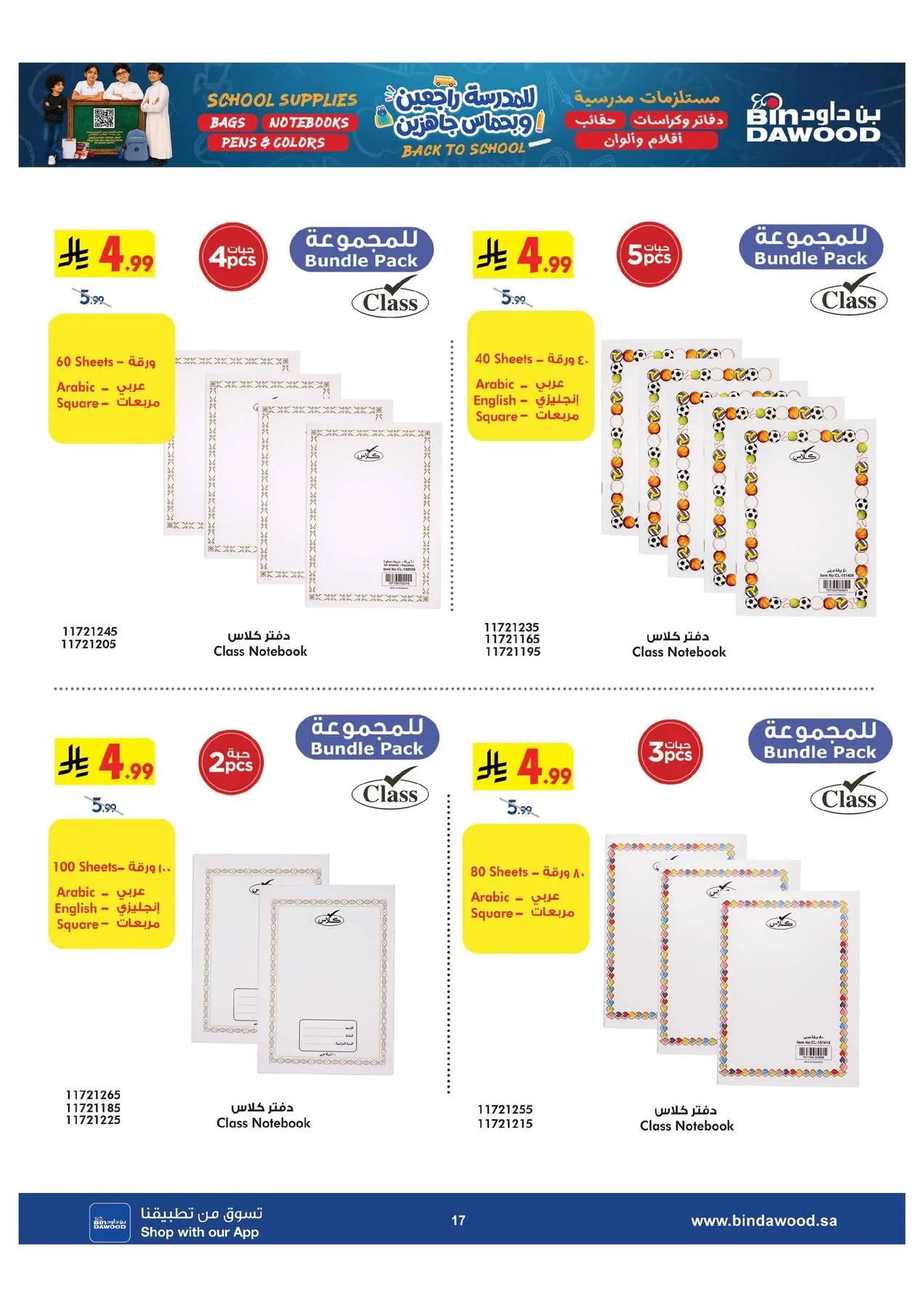 Back to School Offers from Bin Dawood until 11th August - Bin Dawood KSA Offers & Promotions — page 17