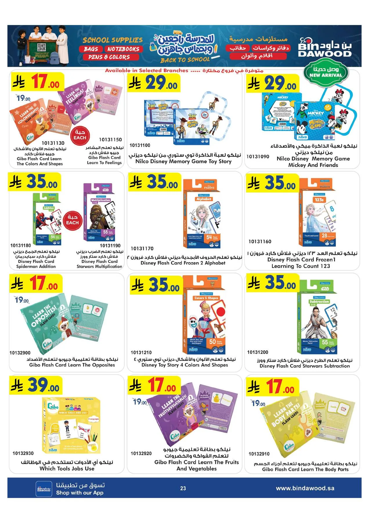 Back to School Offers from Bin Dawood until 11th August - Bin Dawood KSA Offers & Promotions — page 23