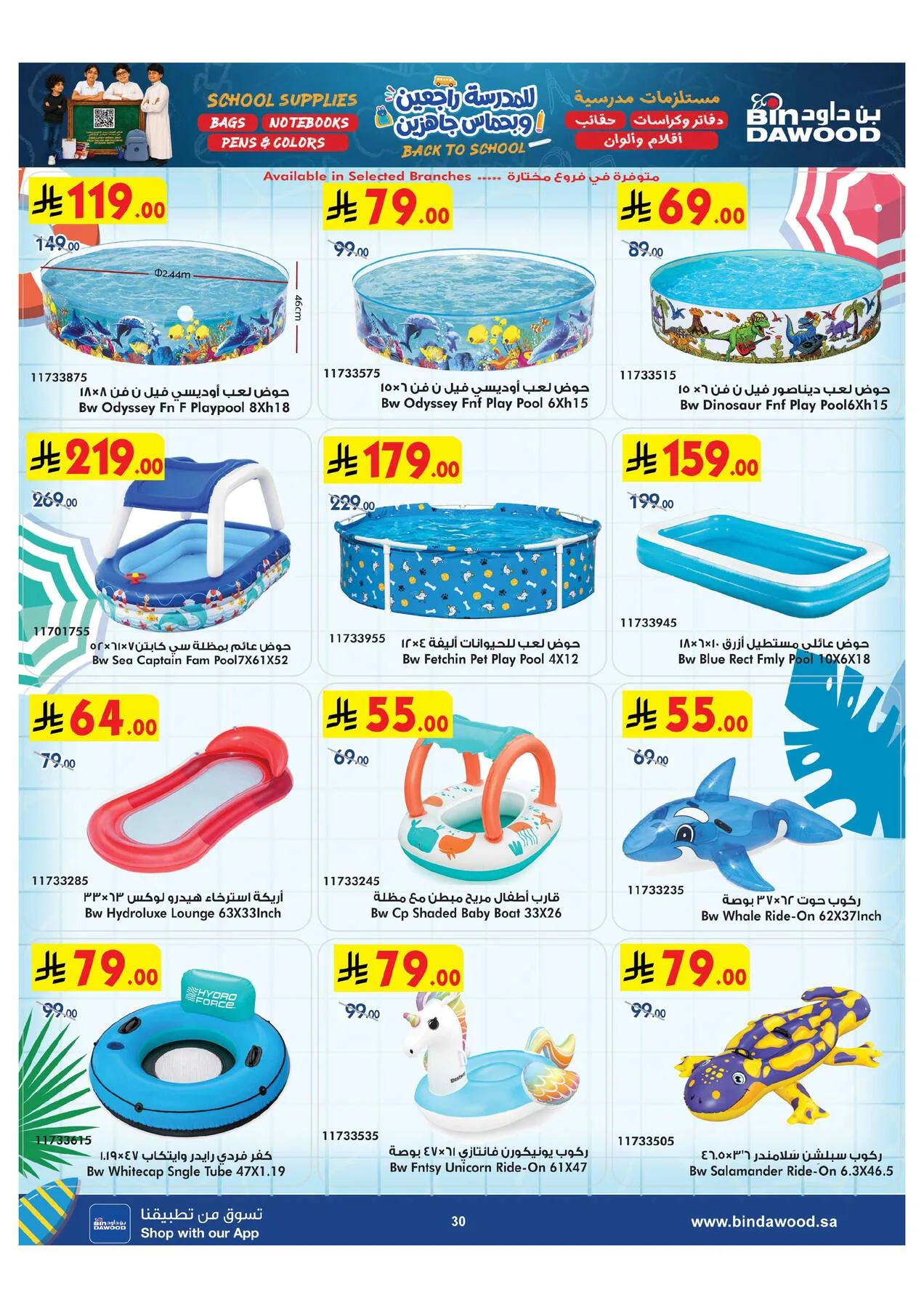 Back to School Offers from Bin Dawood until 11th August - Bin Dawood KSA Offers & Promotions — page 30