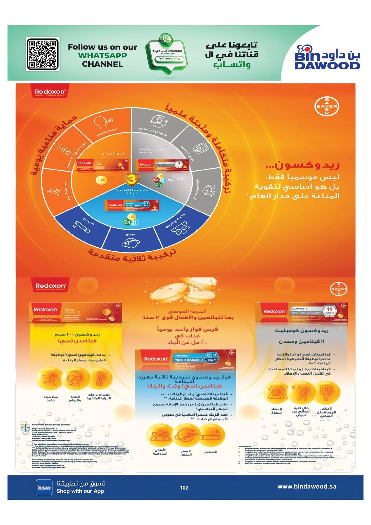 Back to School Offers - Medinah from Bin Dawood until 11th August - Bin Dawood KSA Offers & Promotions — page 102