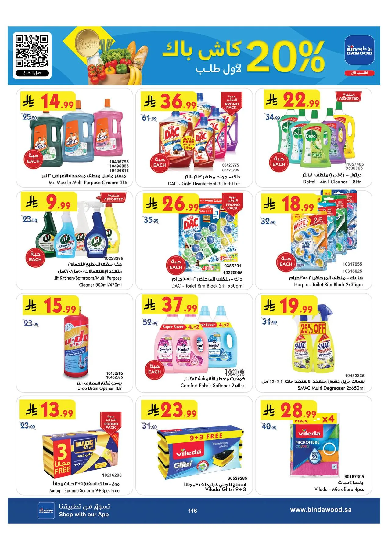 Back to School Offers - Medinah from Bin Dawood until 11th August - Bin Dawood KSA Offers & Promotions — page 116