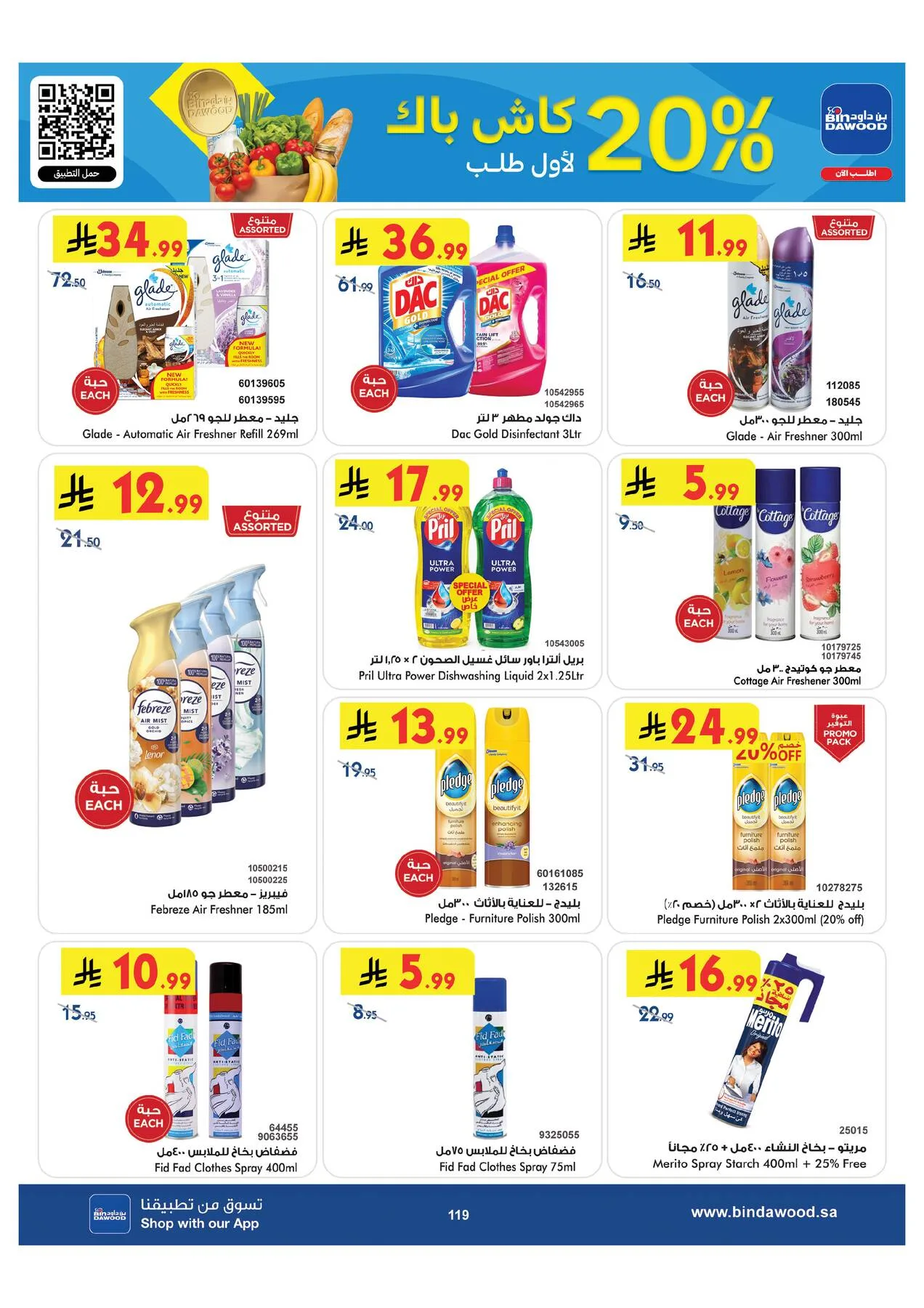 Back to School Offers - Medinah from Bin Dawood until 11th August - Bin Dawood KSA Offers & Promotions — page 119