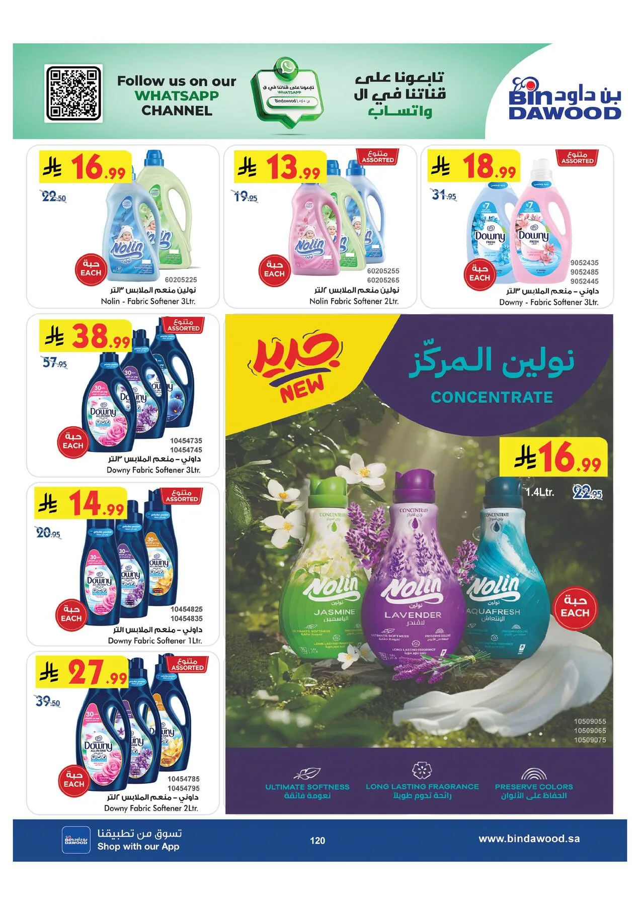 Back to School Offers - Medinah from Bin Dawood until 11th August - Bin Dawood KSA Offers & Promotions — page 120