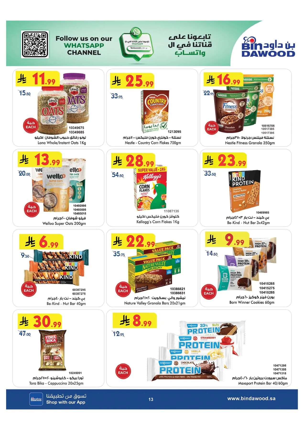 Back to School Offers - Medinah from Bin Dawood until 11th August - Bin Dawood KSA Offers & Promotions — page 13
