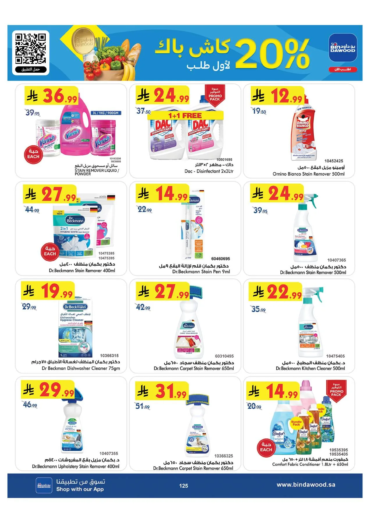 Back to School Offers - Medinah from Bin Dawood until 11th August - Bin Dawood KSA Offers & Promotions — page 125