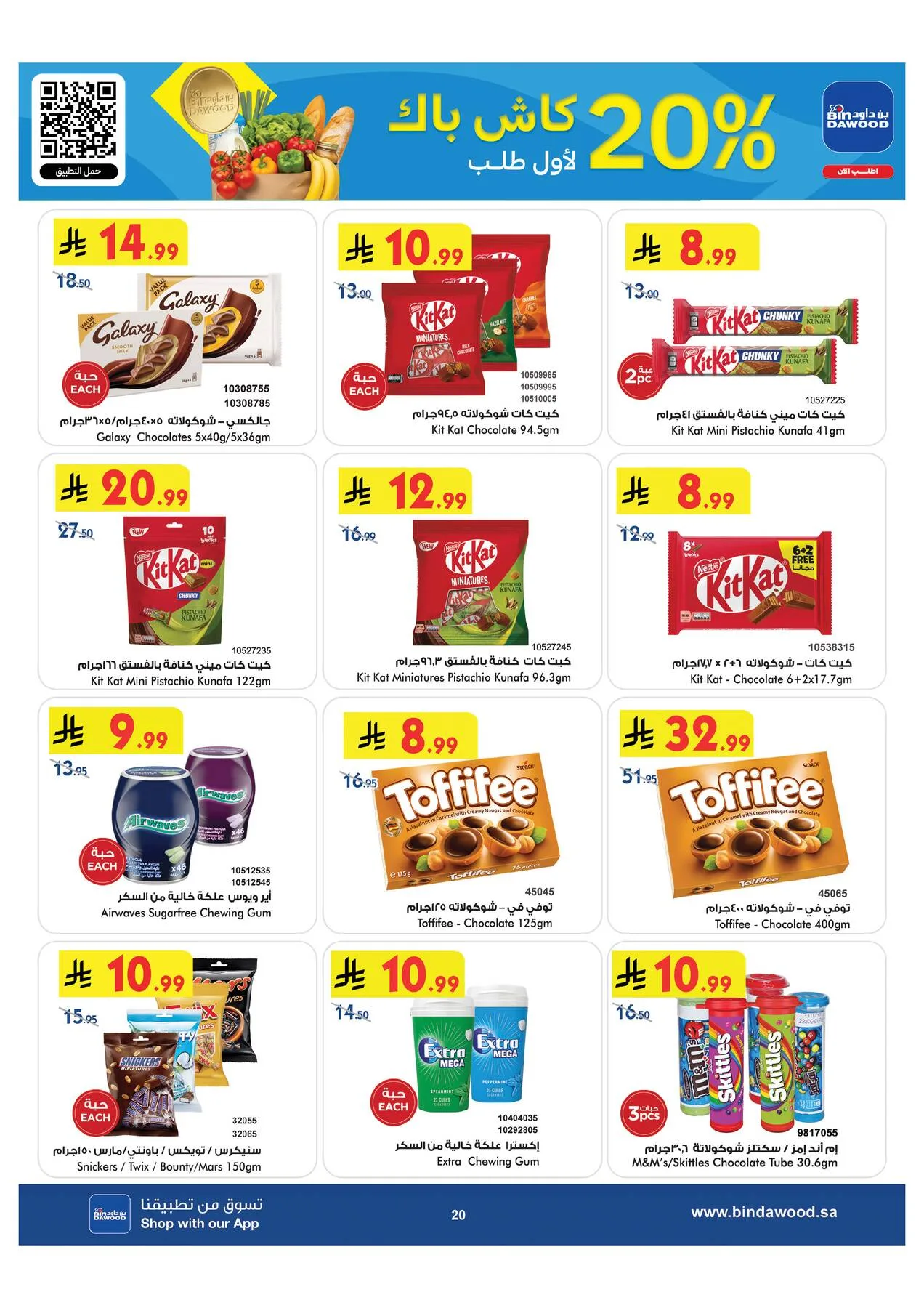 Back to School Offers - Medinah from Bin Dawood until 11th August - Bin Dawood KSA Offers & Promotions — page 20