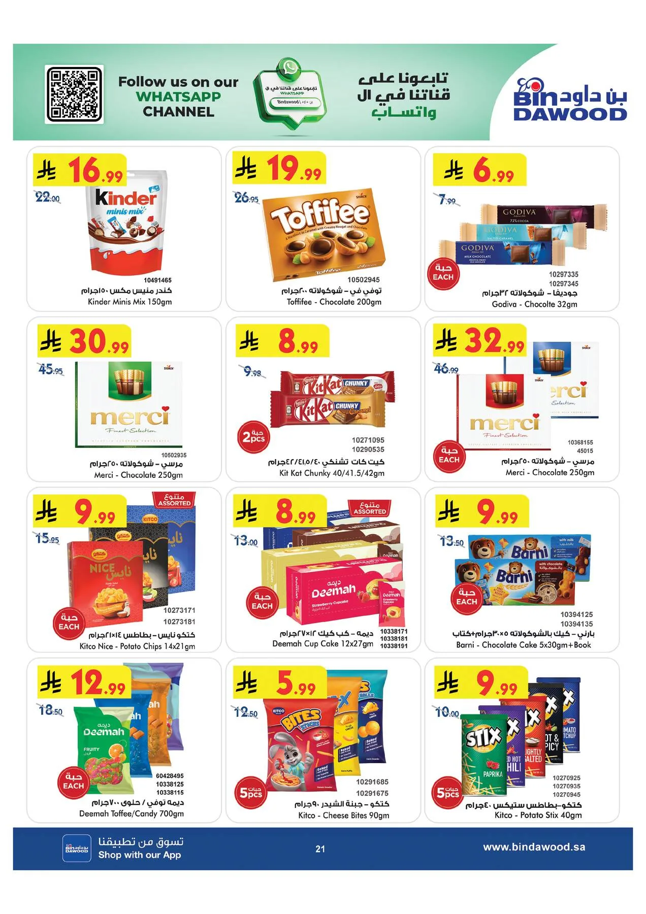 Back to School Offers - Medinah from Bin Dawood until 11th August - Bin Dawood KSA Offers & Promotions — page 21