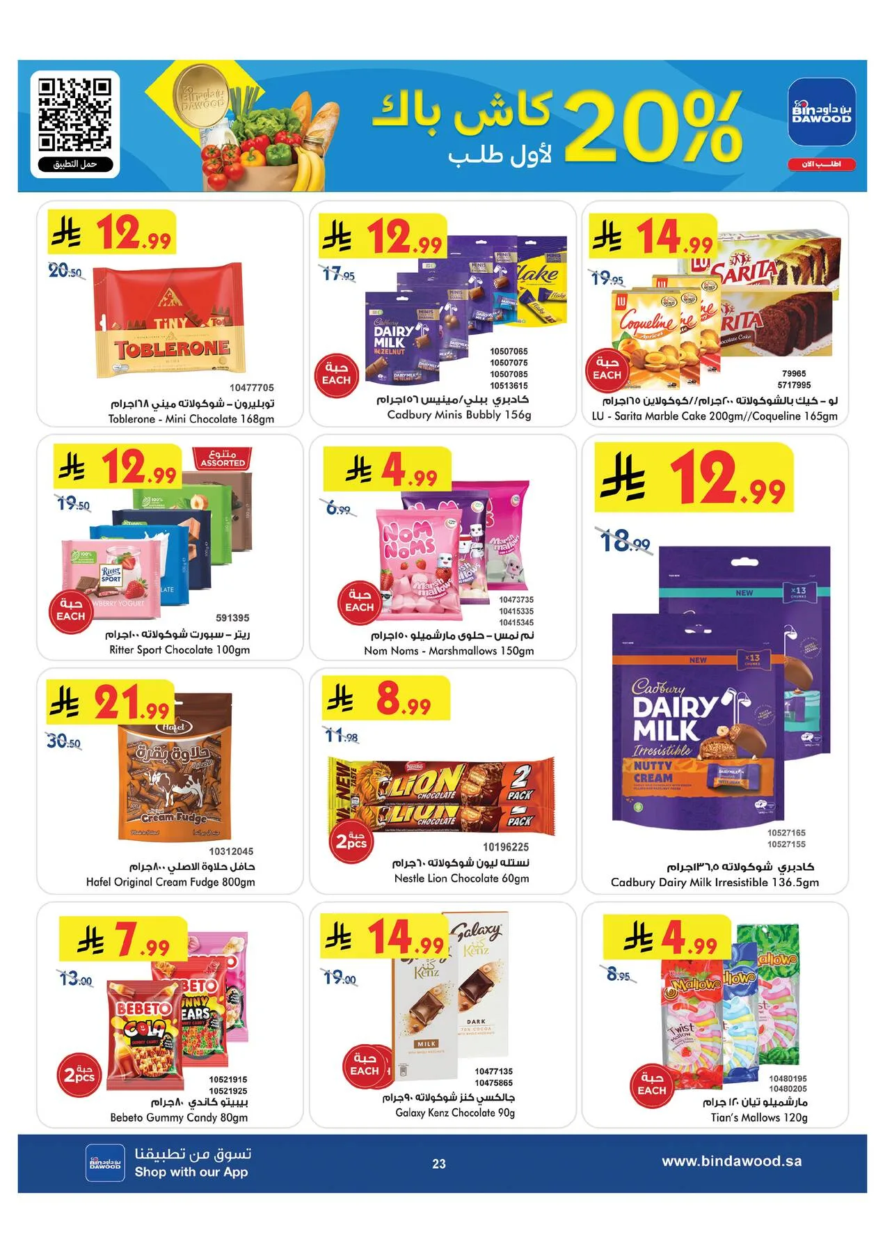 Back to School Offers - Medinah from Bin Dawood until 11th August - Bin Dawood KSA Offers & Promotions — page 23