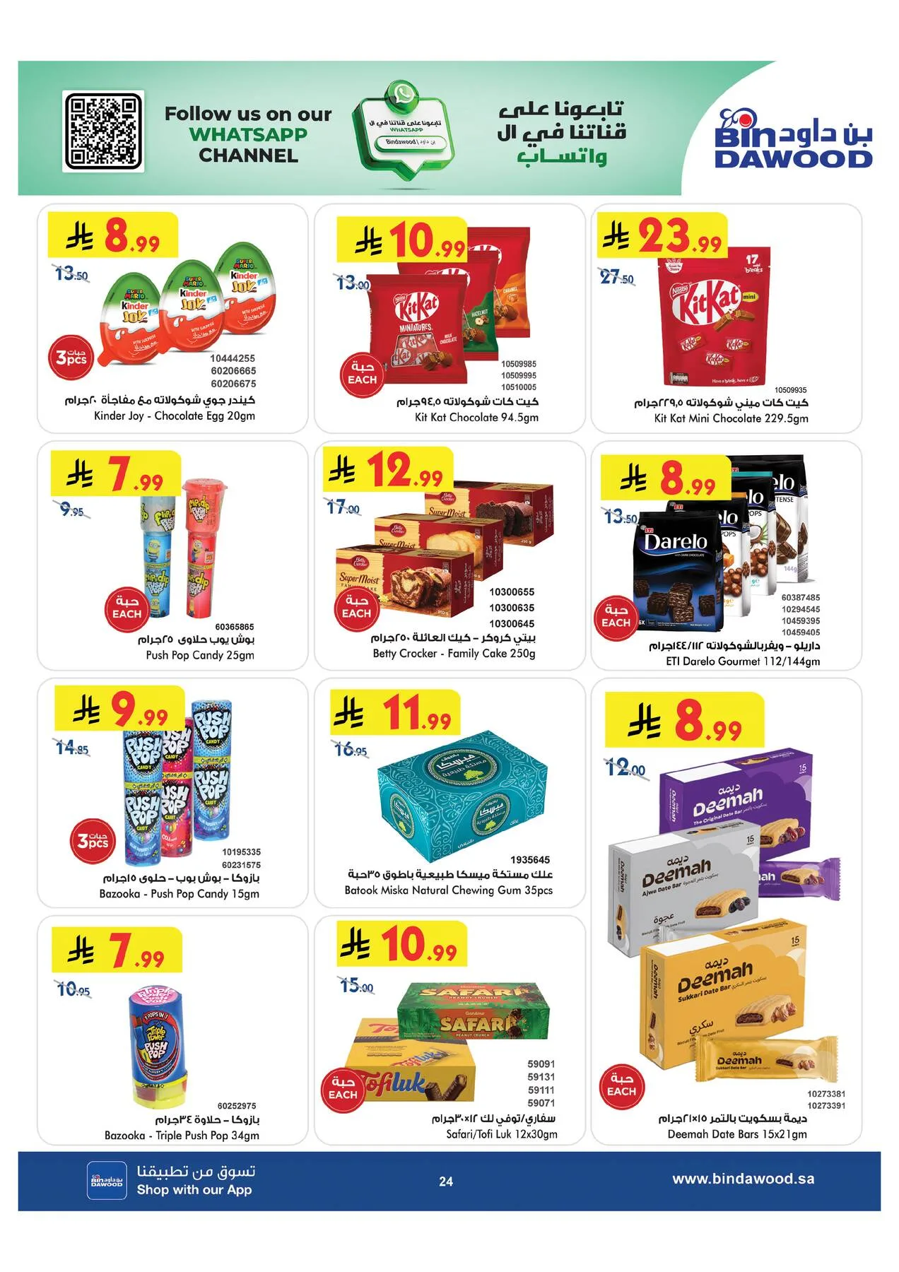 Back to School Offers - Medinah from Bin Dawood until 11th August - Bin Dawood KSA Offers & Promotions — page 24