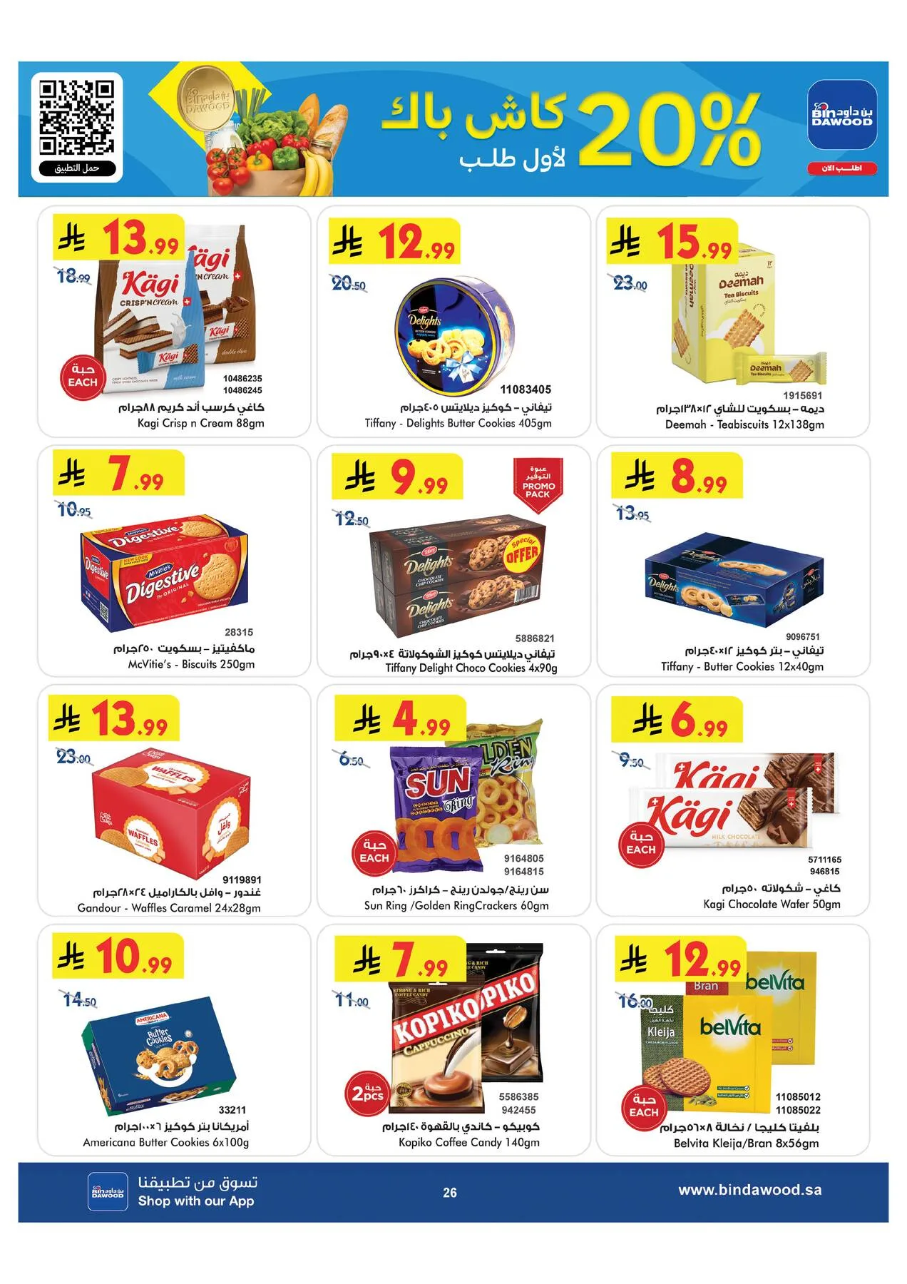 Back to School Offers - Medinah from Bin Dawood until 11th August - Bin Dawood KSA Offers & Promotions — page 26