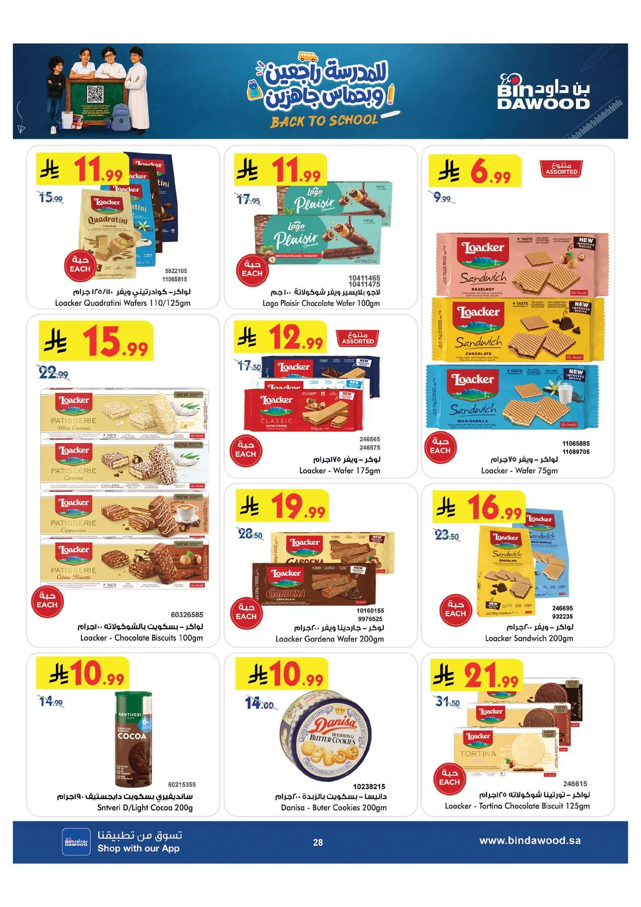 Back to School Offers - Medinah from Bin Dawood until 11th August - Bin Dawood KSA Offers & Promotions — page 28
