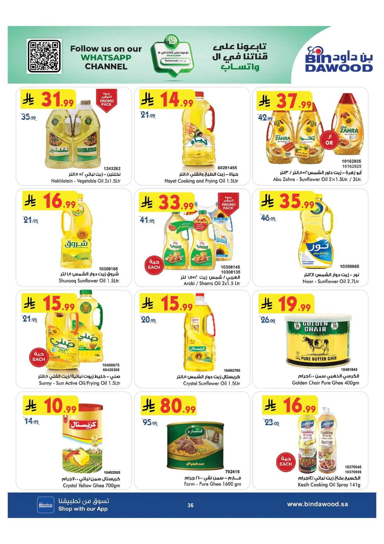 Back to School Offers - Medinah from Bin Dawood until 11th August - Bin Dawood KSA Offers & Promotions — page 36