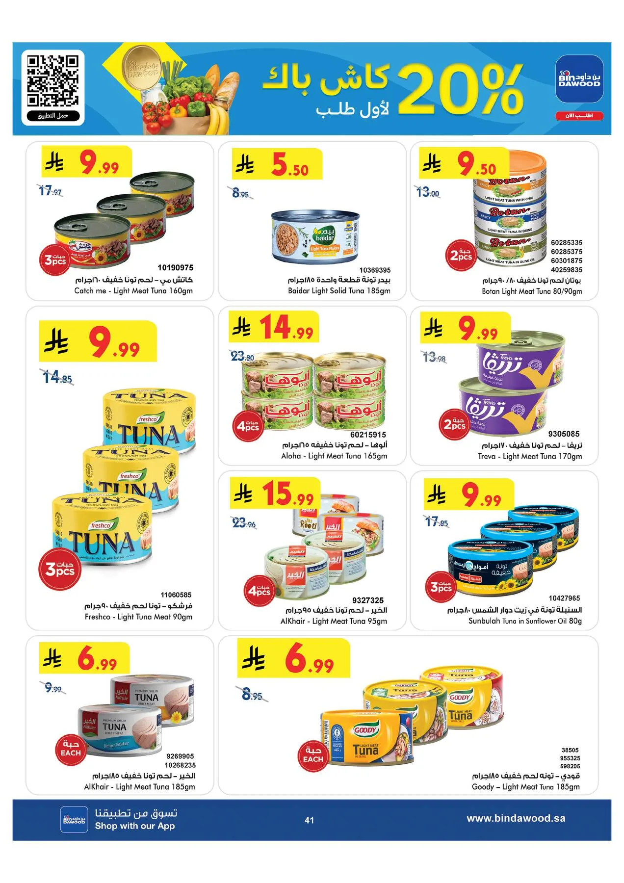 Back to School Offers - Medinah from Bin Dawood until 11th August - Bin Dawood KSA Offers & Promotions — page 41