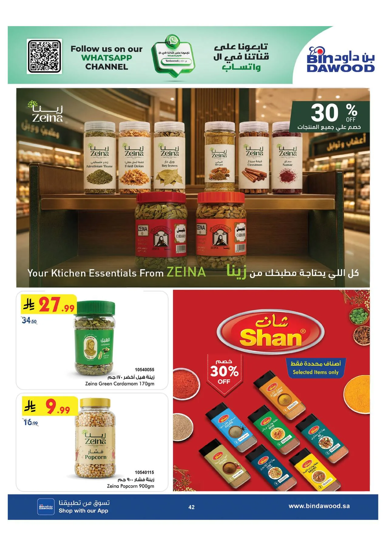 Back to School Offers - Medinah from Bin Dawood until 11th August - Bin Dawood KSA Offers & Promotions — page 42