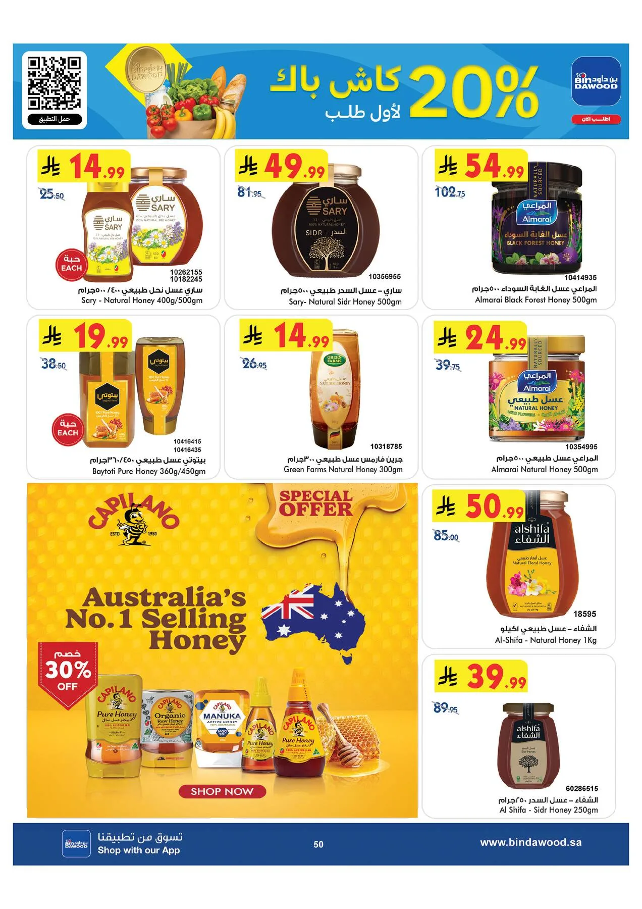 Back to School Offers - Medinah from Bin Dawood until 11th August - Bin Dawood KSA Offers & Promotions — page 50