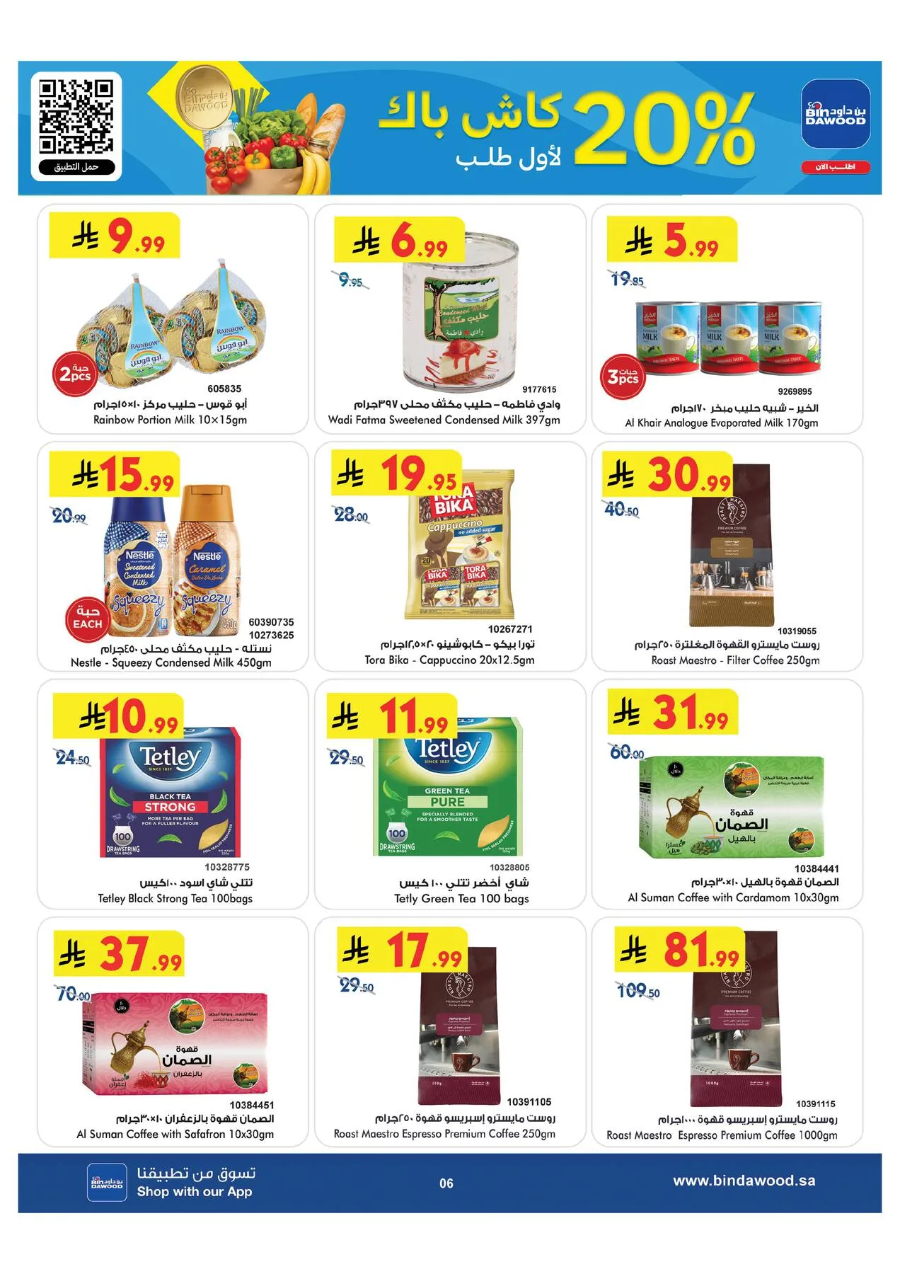 Back to School Offers - Medinah from Bin Dawood until 11th August - Bin Dawood KSA Offers & Promotions — page 6