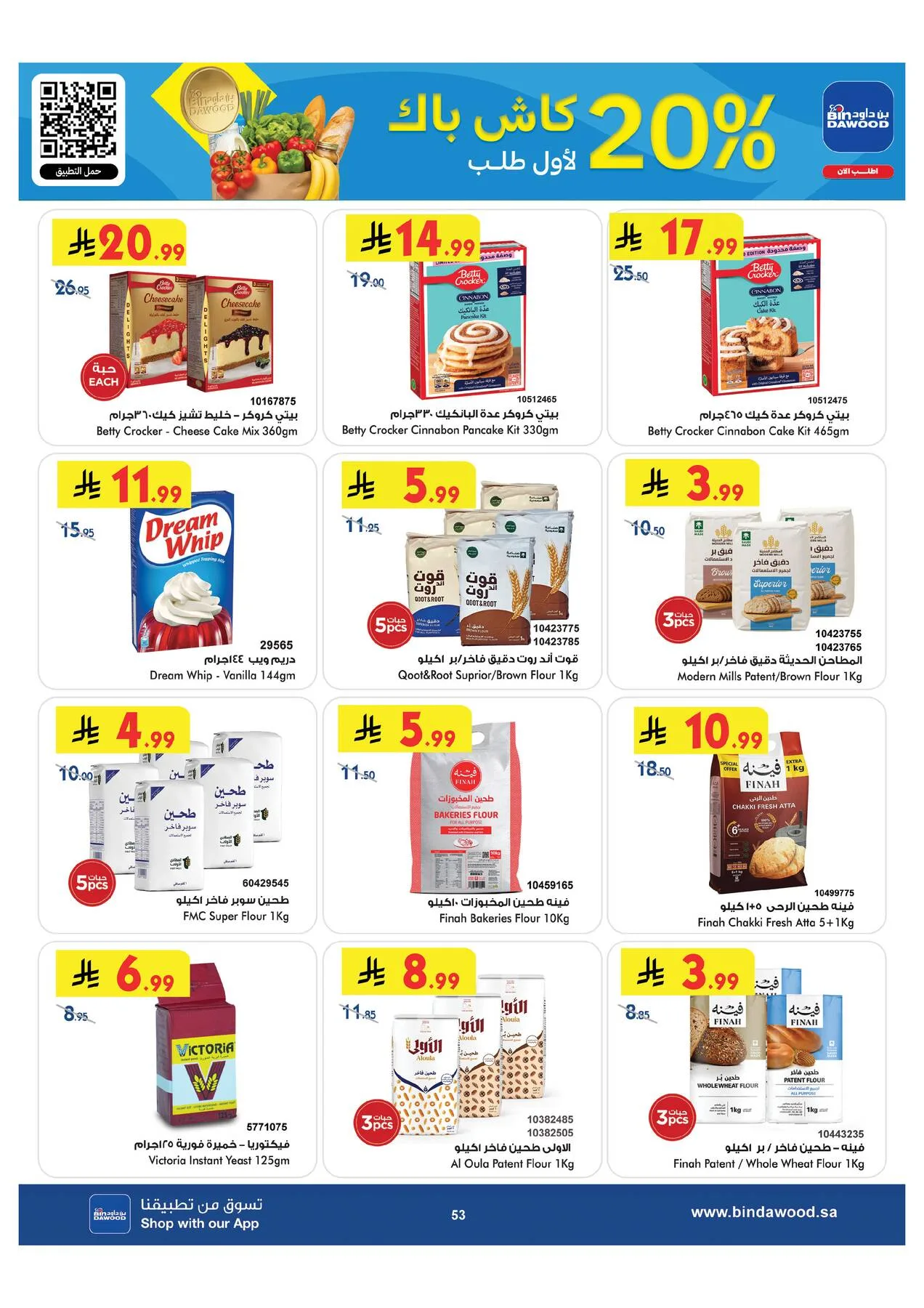 Back to School Offers - Medinah from Bin Dawood until 11th August - Bin Dawood KSA Offers & Promotions — page 53