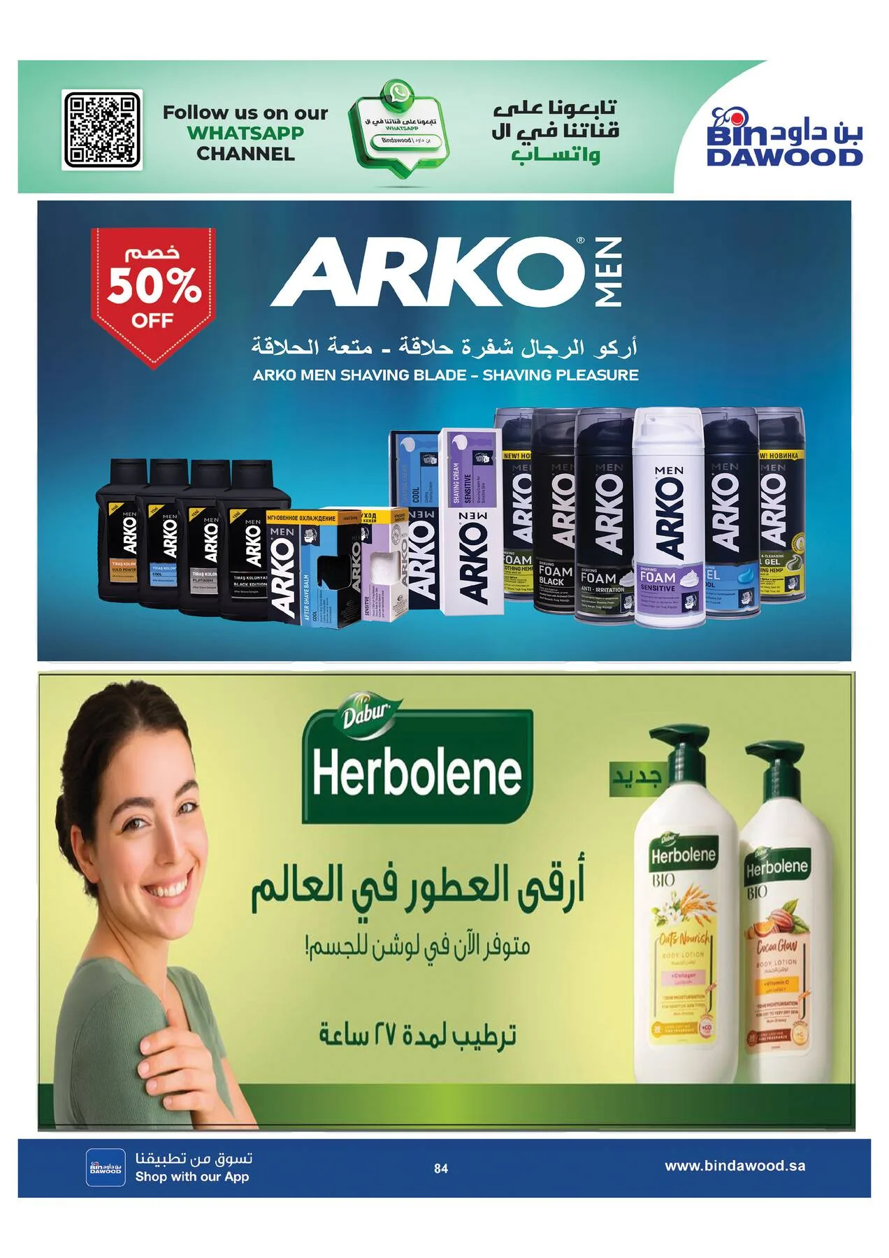 Back to School Offers - Medinah from Bin Dawood until 11th August - Bin Dawood KSA Offers & Promotions — page 84
