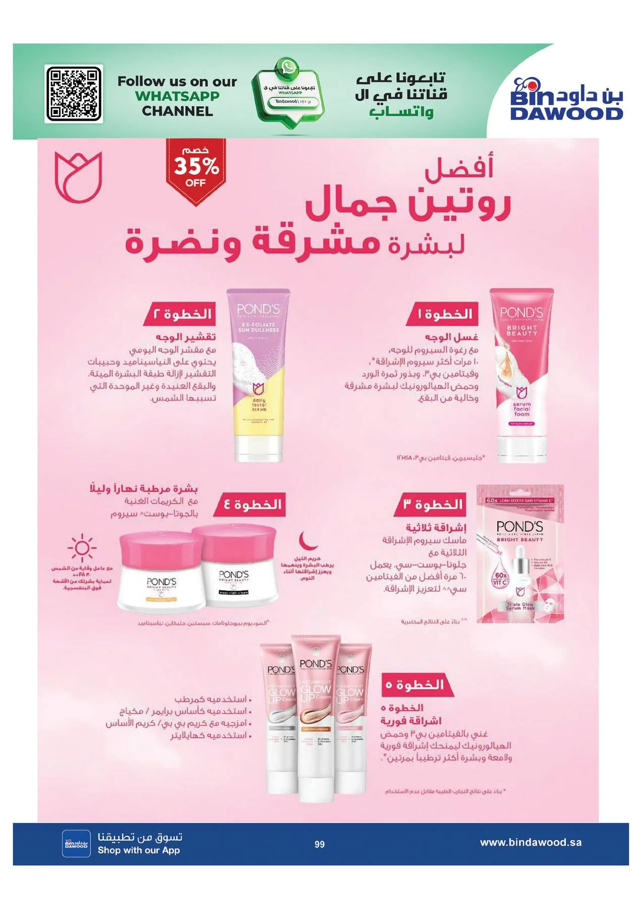 Back to School Offers - Medinah from Bin Dawood until 11th August - Bin Dawood KSA Offers & Promotions — page 99