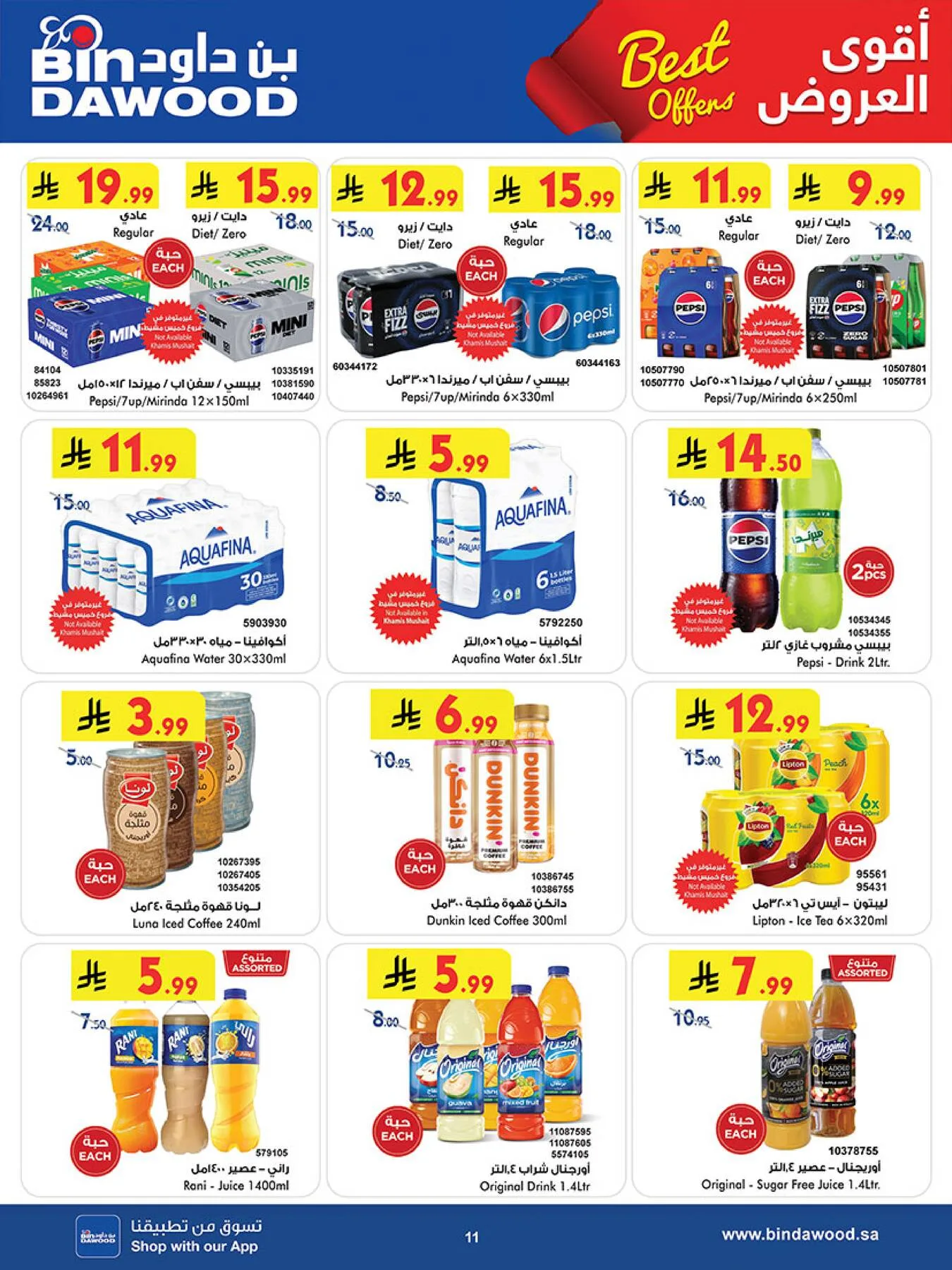 Best Offers - Khamis Mushait from Bin Dawood until 5th May - Bin Dawood KSA Offers & Promotions — page 10
