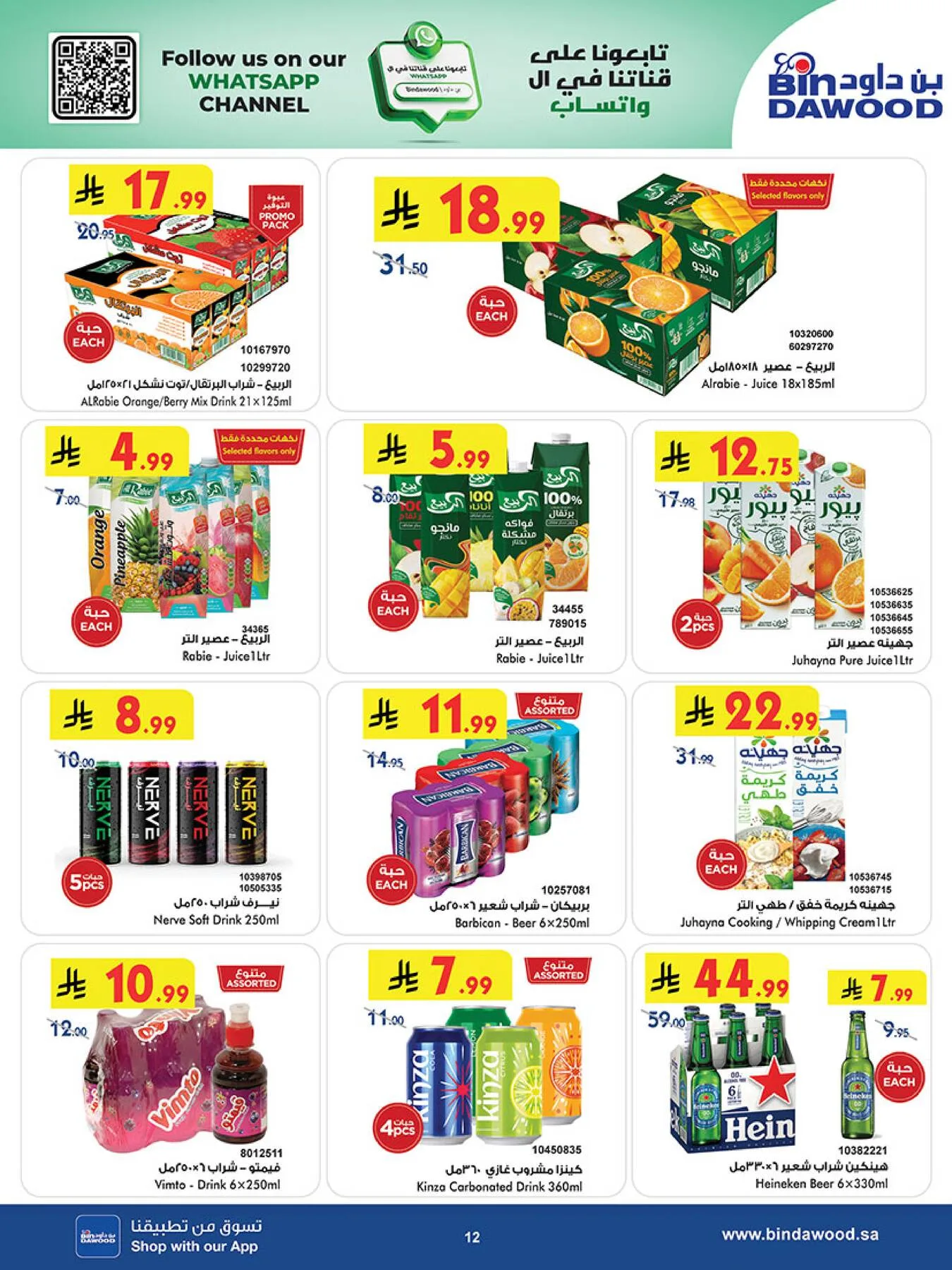 Best Offers - Khamis Mushait from Bin Dawood until 5th May - Bin Dawood KSA Offers & Promotions — page 11