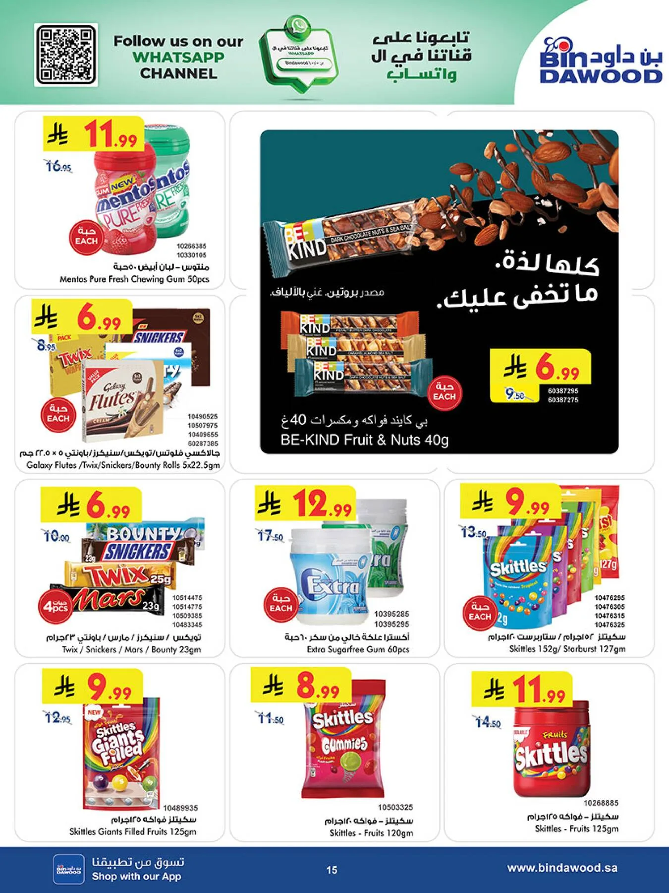 Best Offers - Khamis Mushait from Bin Dawood until 5th May - Bin Dawood KSA Offers & Promotions — page 14
