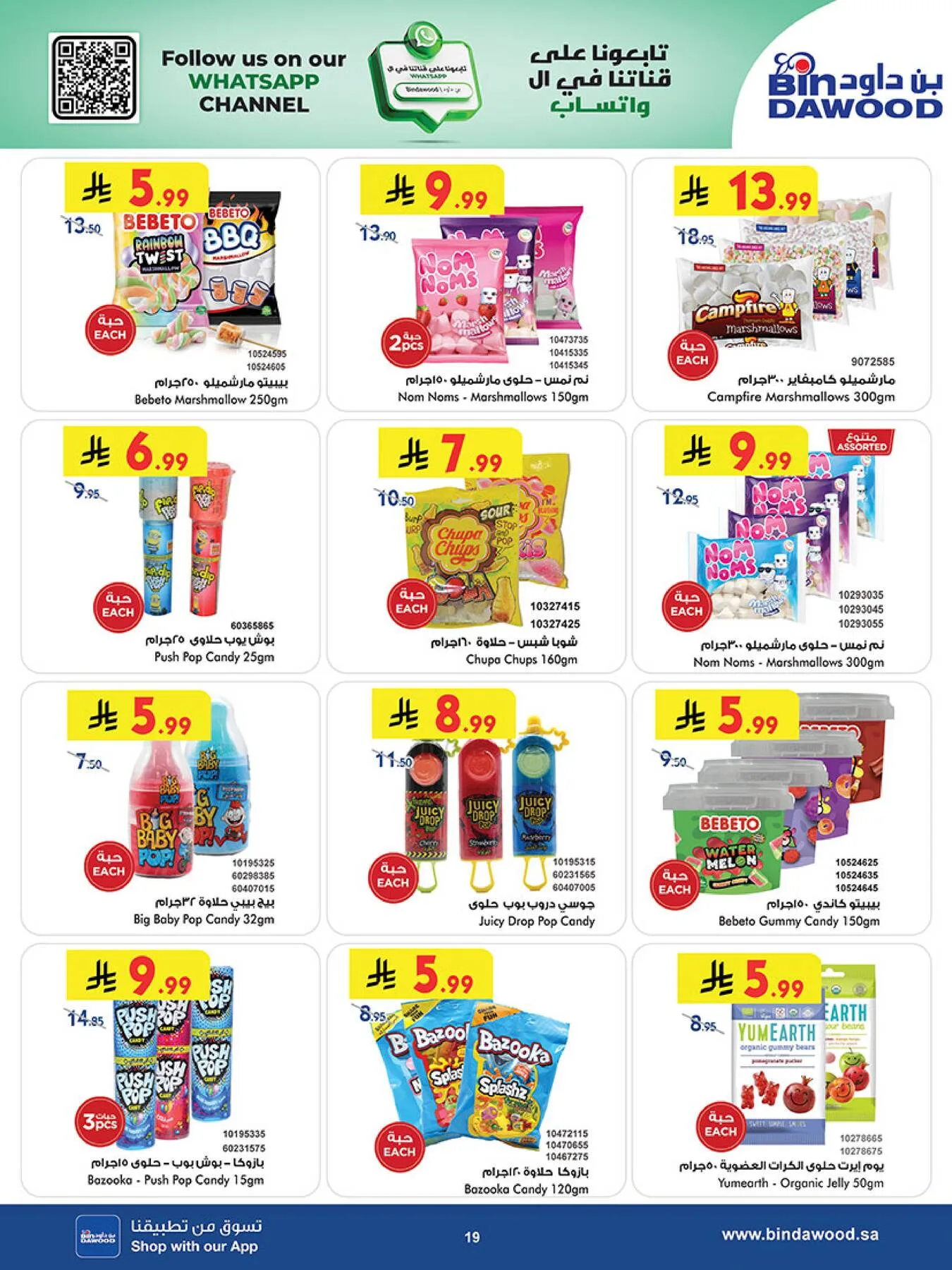 Best Offers - Khamis Mushait from Bin Dawood until 5th May - Bin Dawood KSA Offers & Promotions — page 18