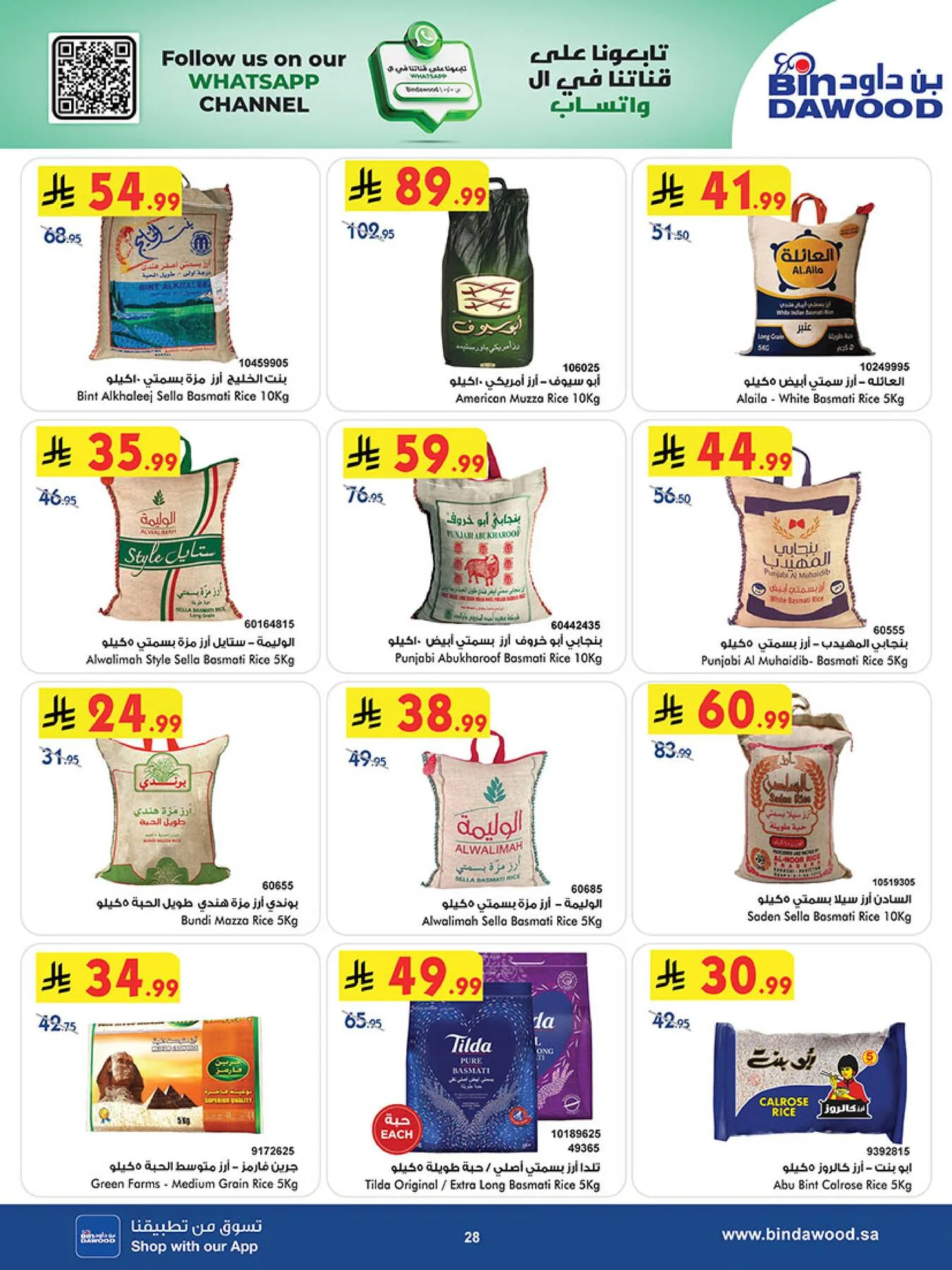 Best Offers - Khamis Mushait from Bin Dawood until 5th May - Bin Dawood KSA Offers & Promotions — page 27