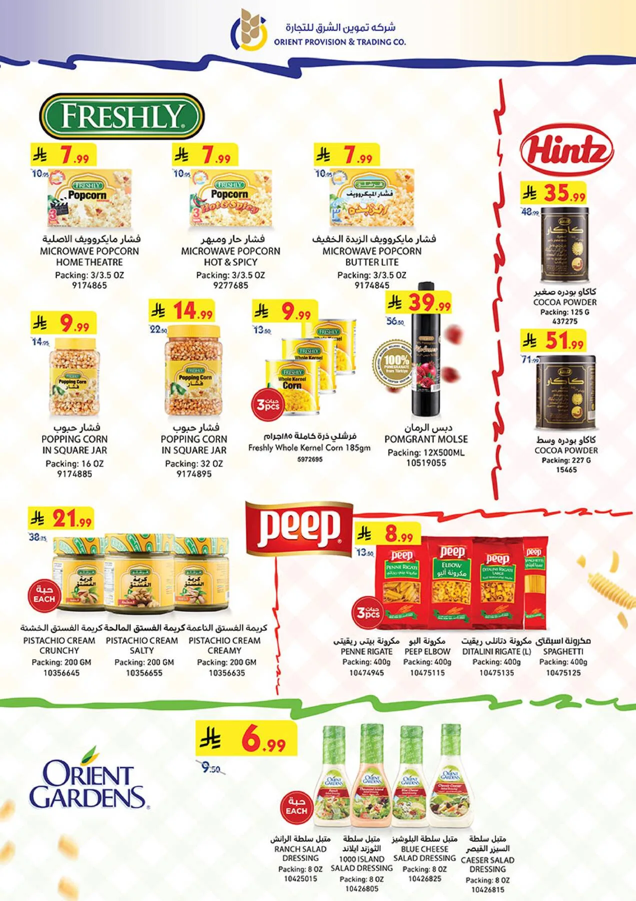 Best Offers - Khamis Mushait from Bin Dawood until 5th May - Bin Dawood KSA Offers & Promotions — page 33