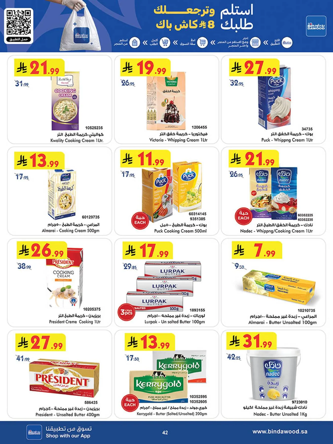 Best Offers - Khamis Mushait from Bin Dawood until 5th May - Bin Dawood KSA Offers & Promotions — page 41