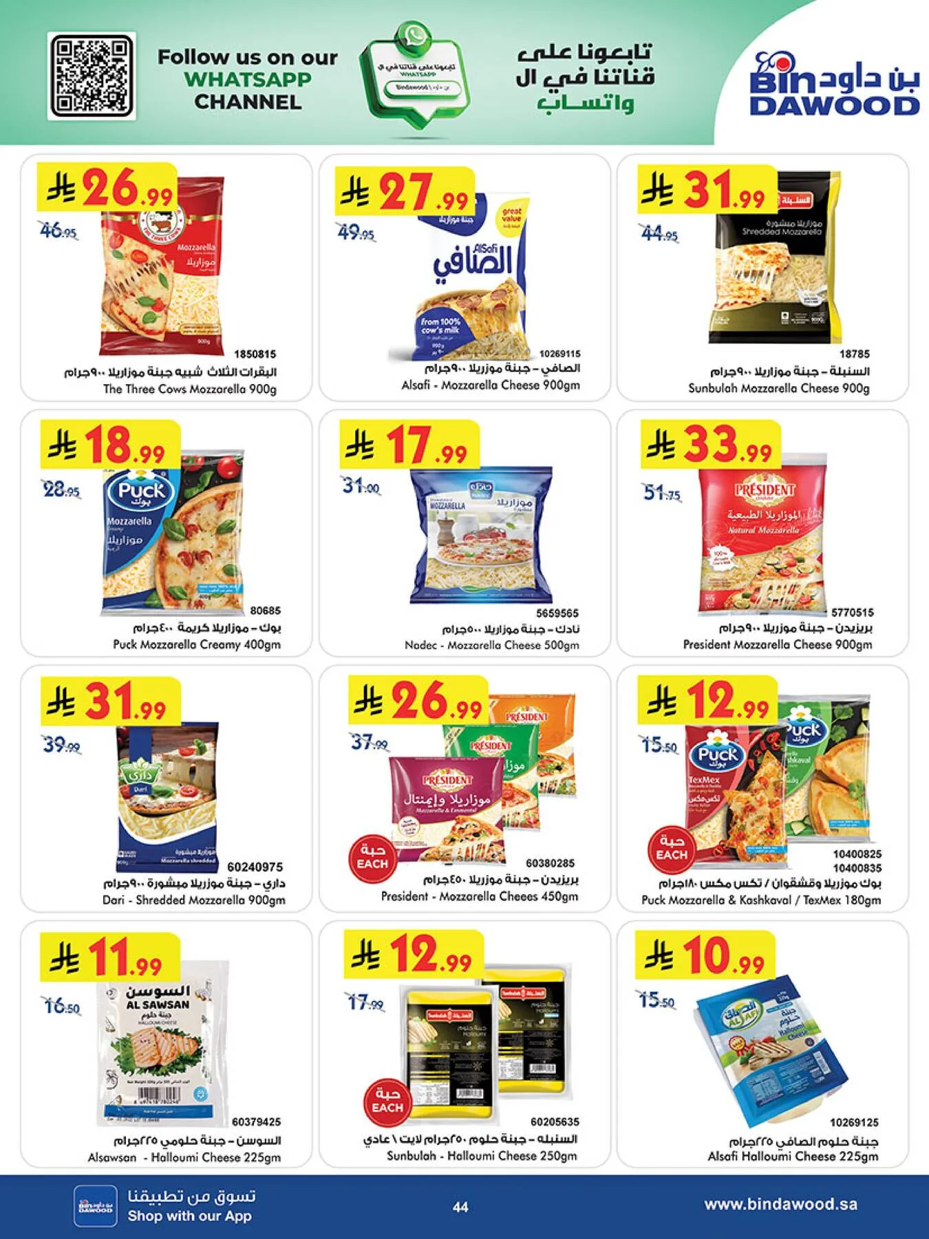 Best Offers - Khamis Mushait from Bin Dawood until 5th May - Bin Dawood KSA Offers & Promotions — page 43