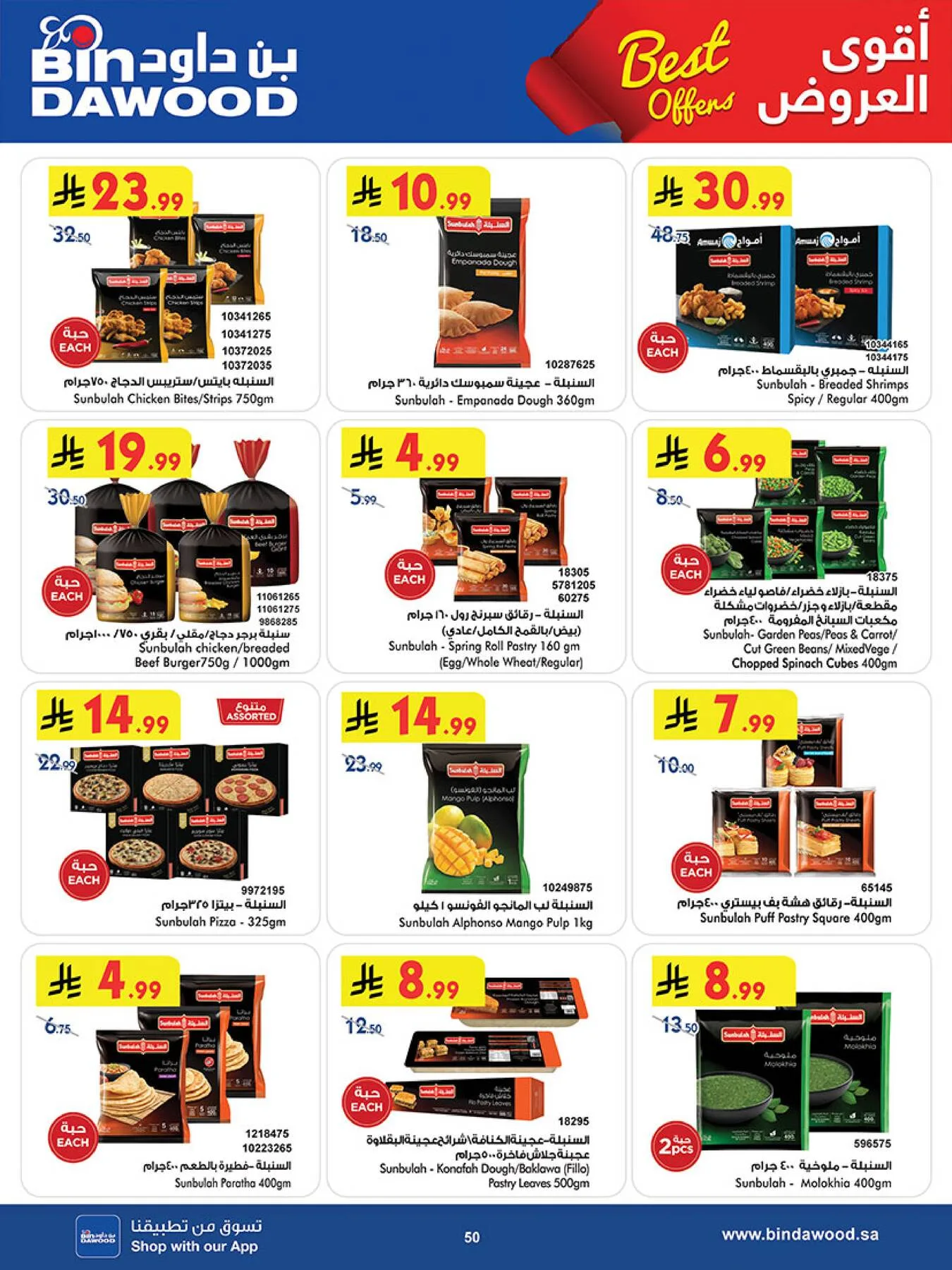 Best Offers - Khamis Mushait from Bin Dawood until 5th May - Bin Dawood KSA Offers & Promotions — page 49
