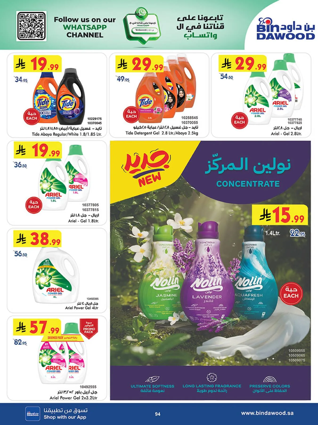 Best Offers - Khamis Mushait from Bin Dawood until 5th May - Bin Dawood KSA Offers & Promotions — page 93