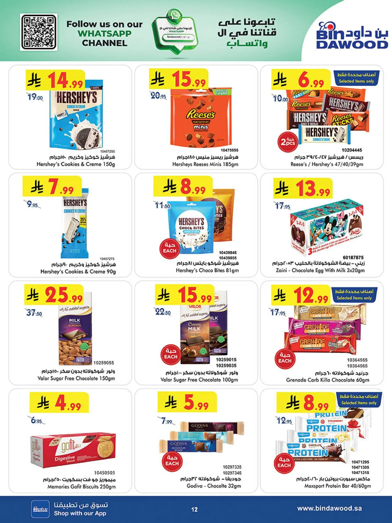 Best Offers - Khamis Mushait from Bin Dawood until 19th May - Bin Dawood KSA Offers & Promotions — page 16