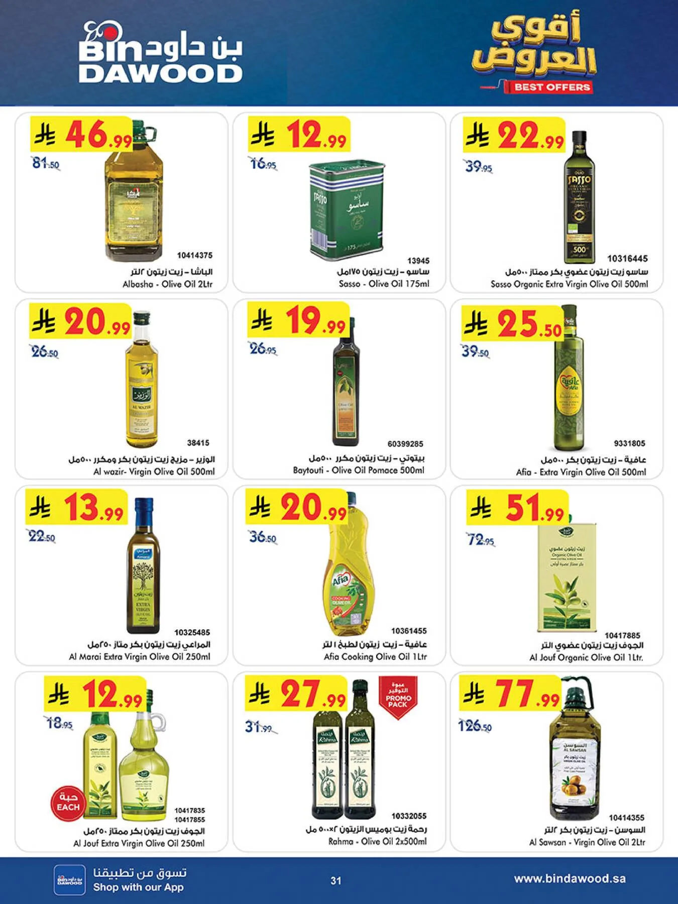 Best Offers - Khamis Mushait from Bin Dawood until 19th May - Bin Dawood KSA Offers & Promotions — page 30